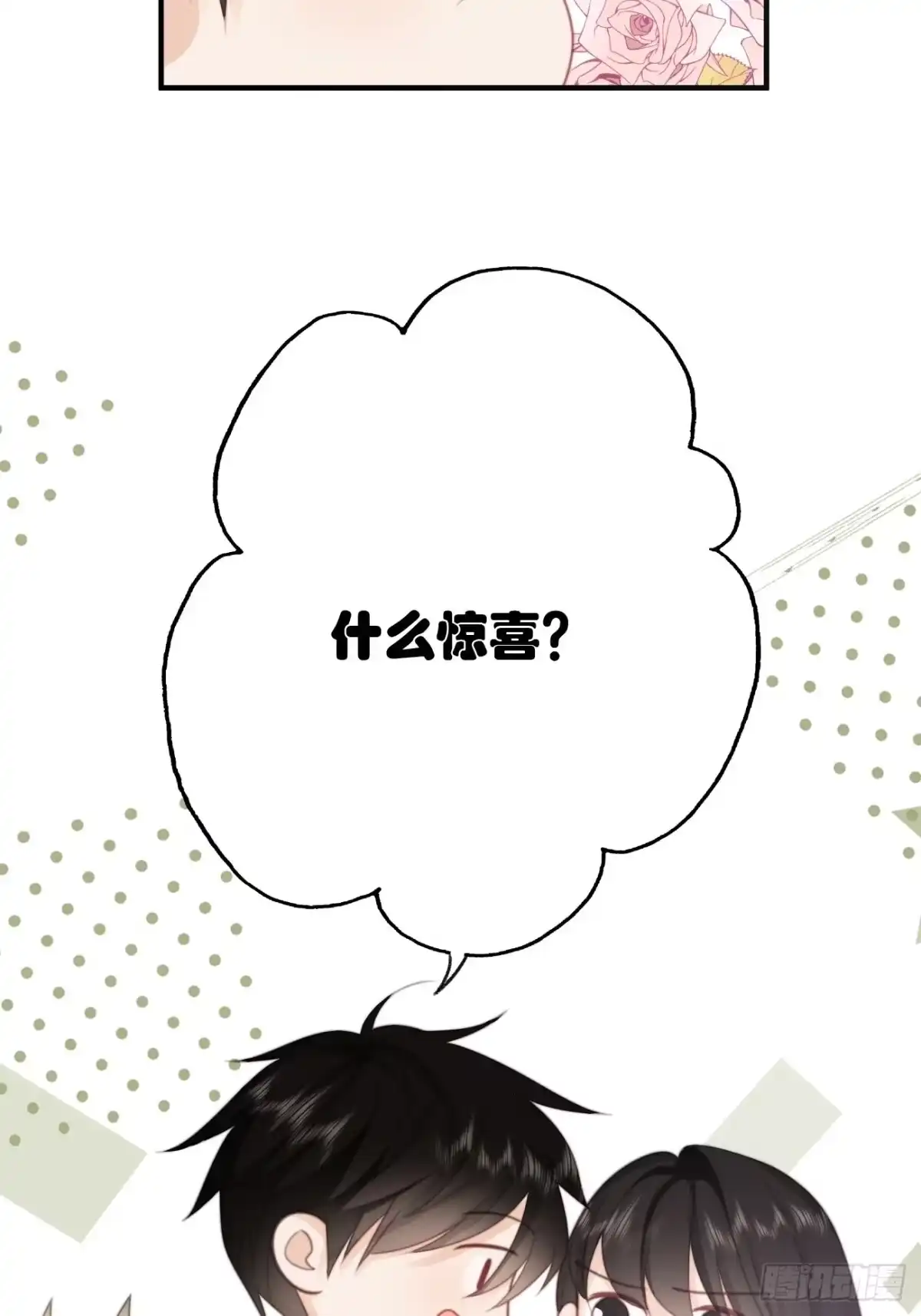 《亲爱的恶魔啊》42.今夜，我想把你扑倒 第68页