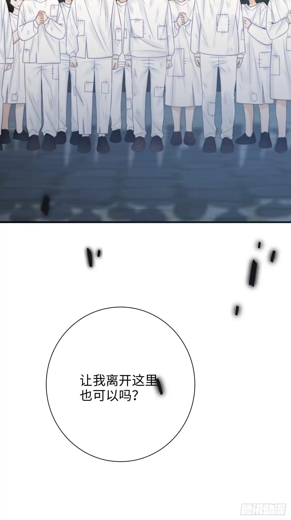 《亲爱的恶魔啊》42.今夜，我想把你扑倒 第2页