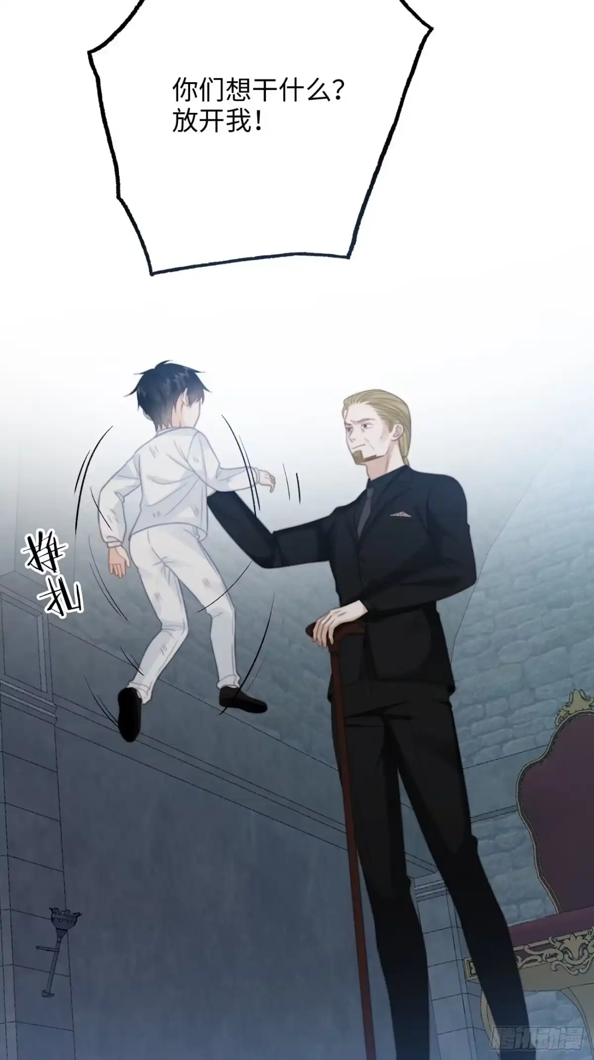 《亲爱的恶魔啊》42.今夜，我想把你扑倒 第35页