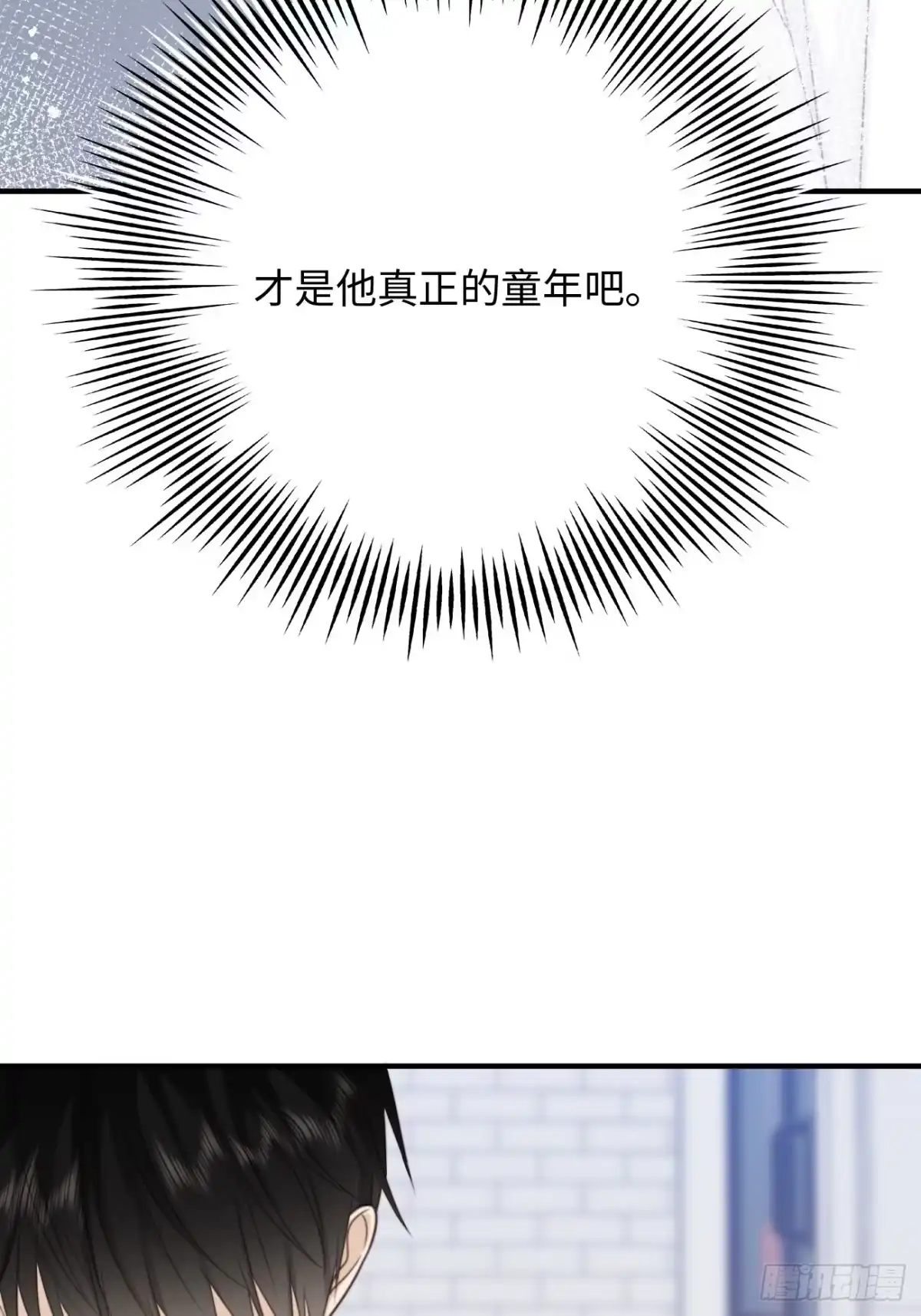 《亲爱的恶魔啊》42.今夜，我想把你扑倒 第48页