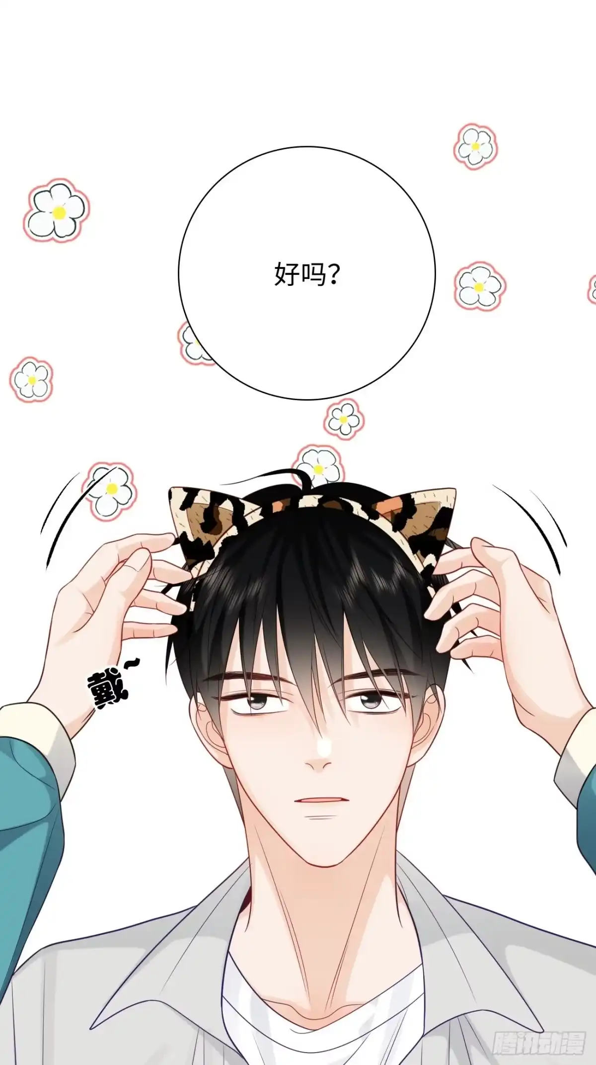 《亲爱的恶魔啊》43.属于我们的第一次约会 第30页