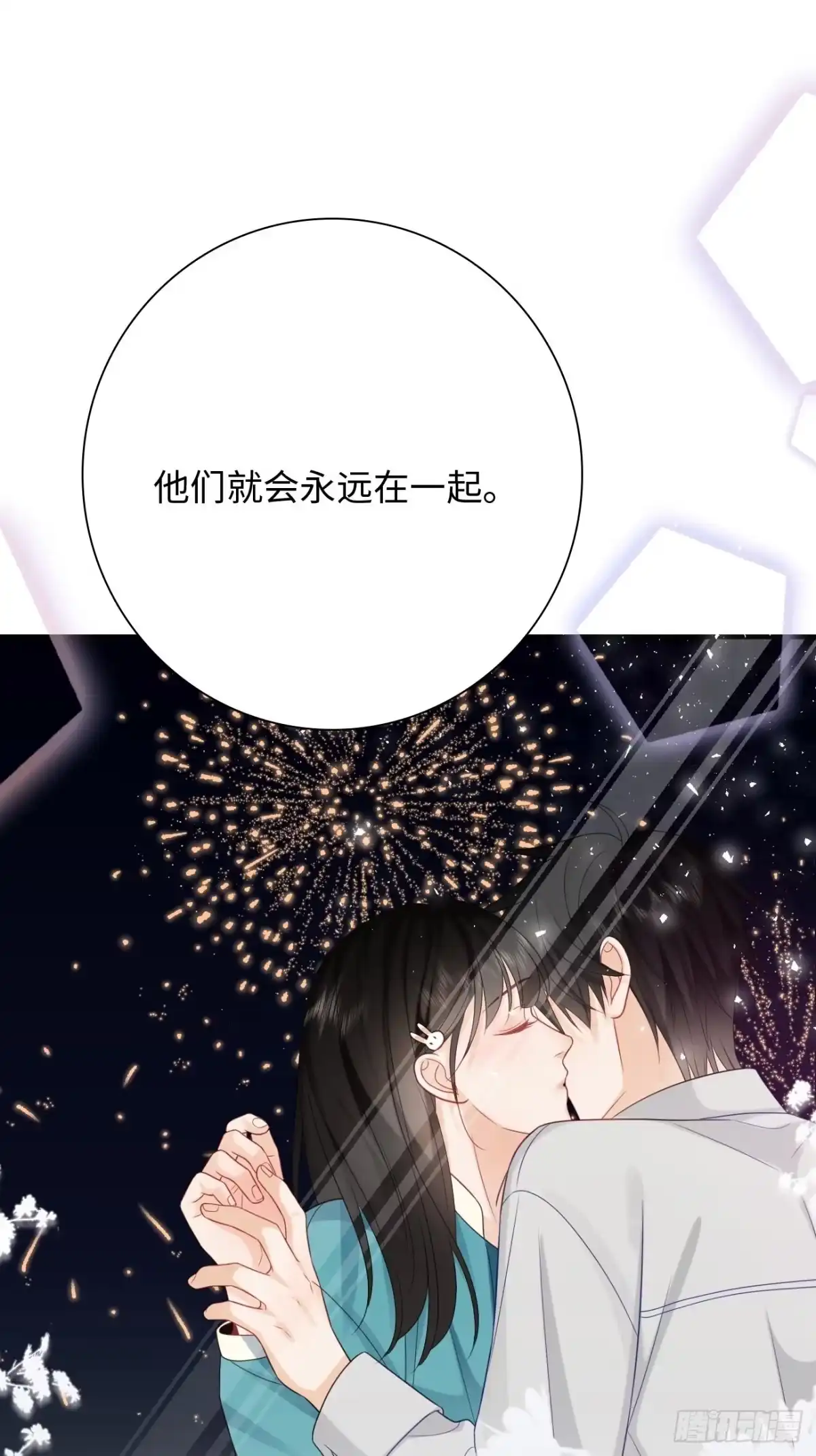 《亲爱的恶魔啊》43.属于我们的第一次约会 第59页