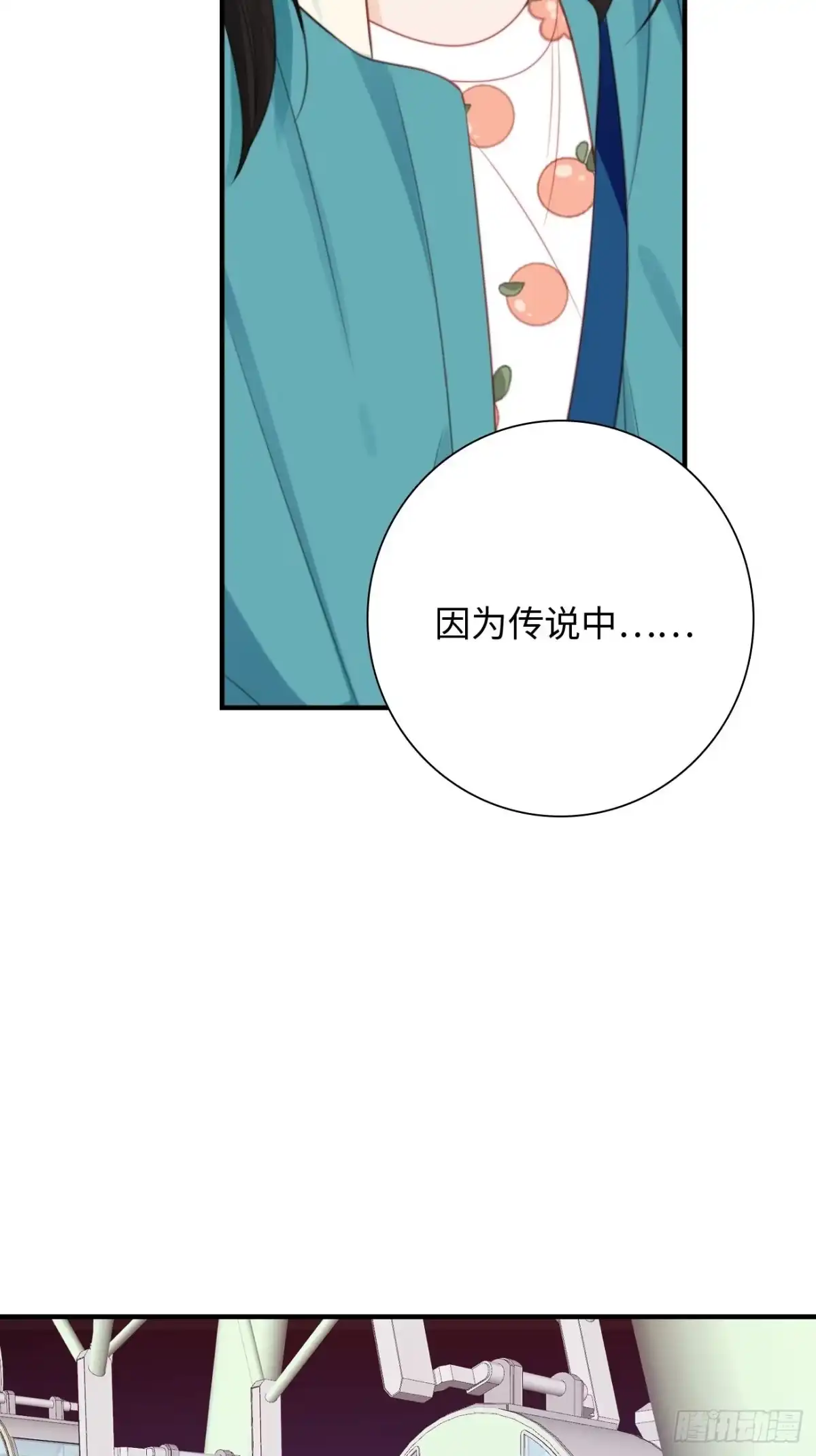 《亲爱的恶魔啊》43.属于我们的第一次约会 第44页