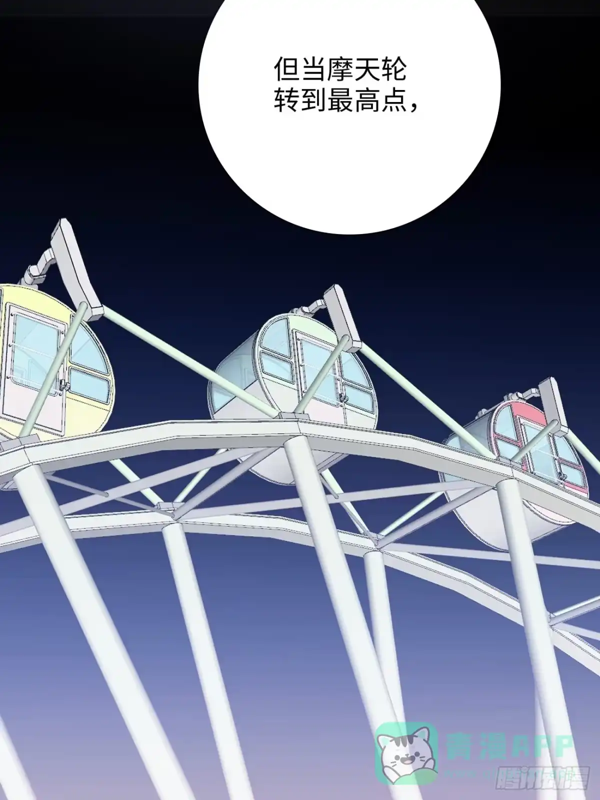 《亲爱的恶魔啊》43.属于我们的第一次约会 第51页