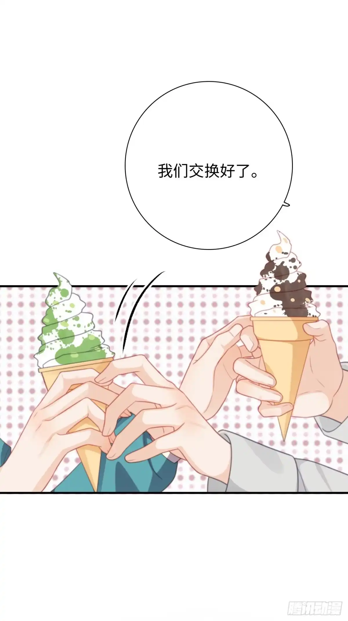 《亲爱的恶魔啊》43.属于我们的第一次约会 第19页