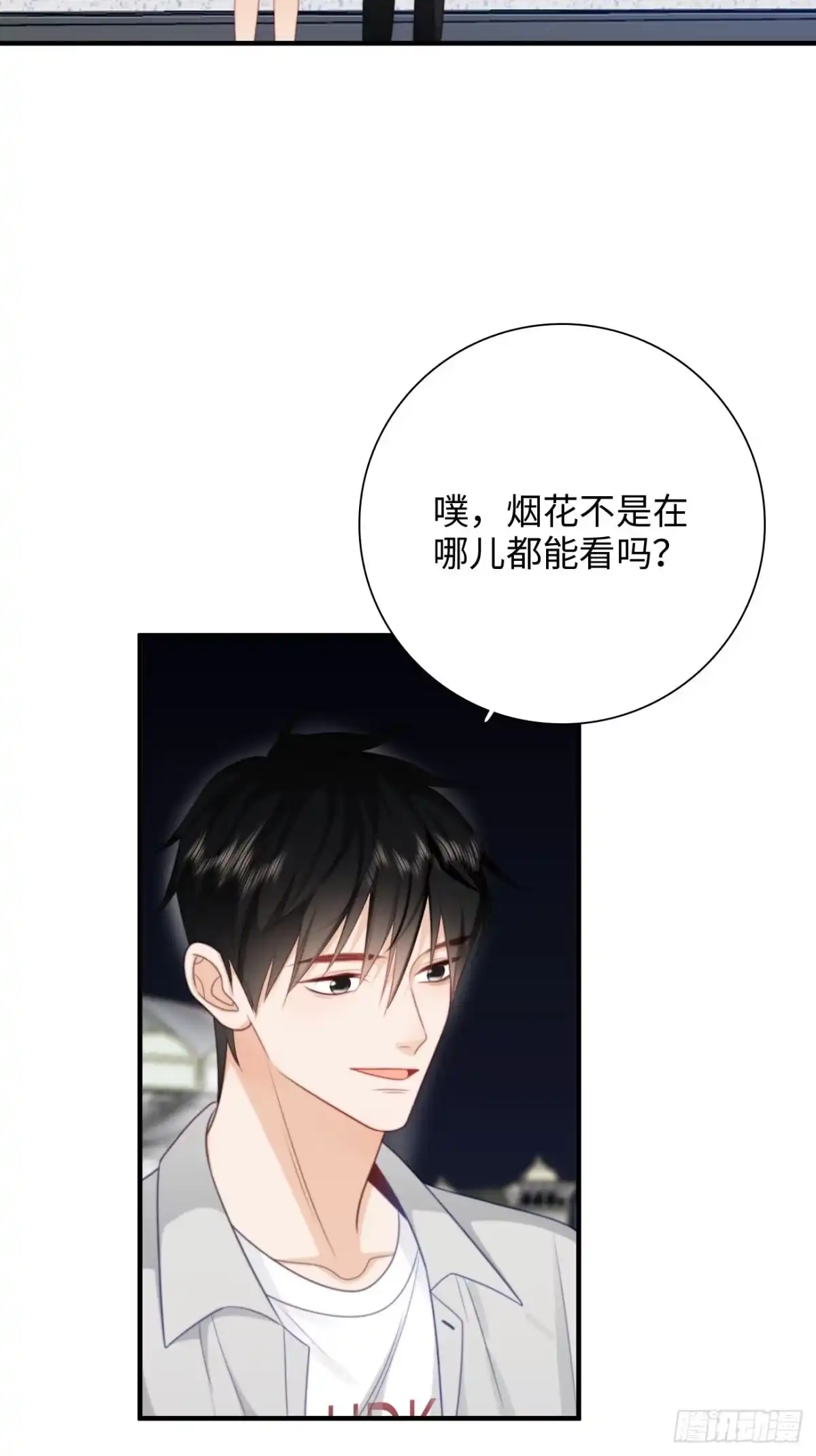 《亲爱的恶魔啊》43.属于我们的第一次约会 第42页