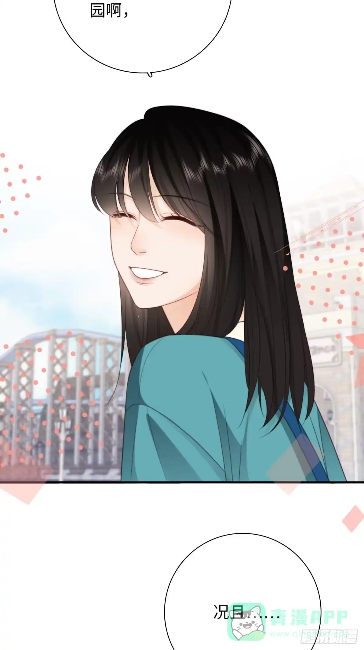 《亲爱的恶魔啊》43.属于我们的第一次约会 第26页