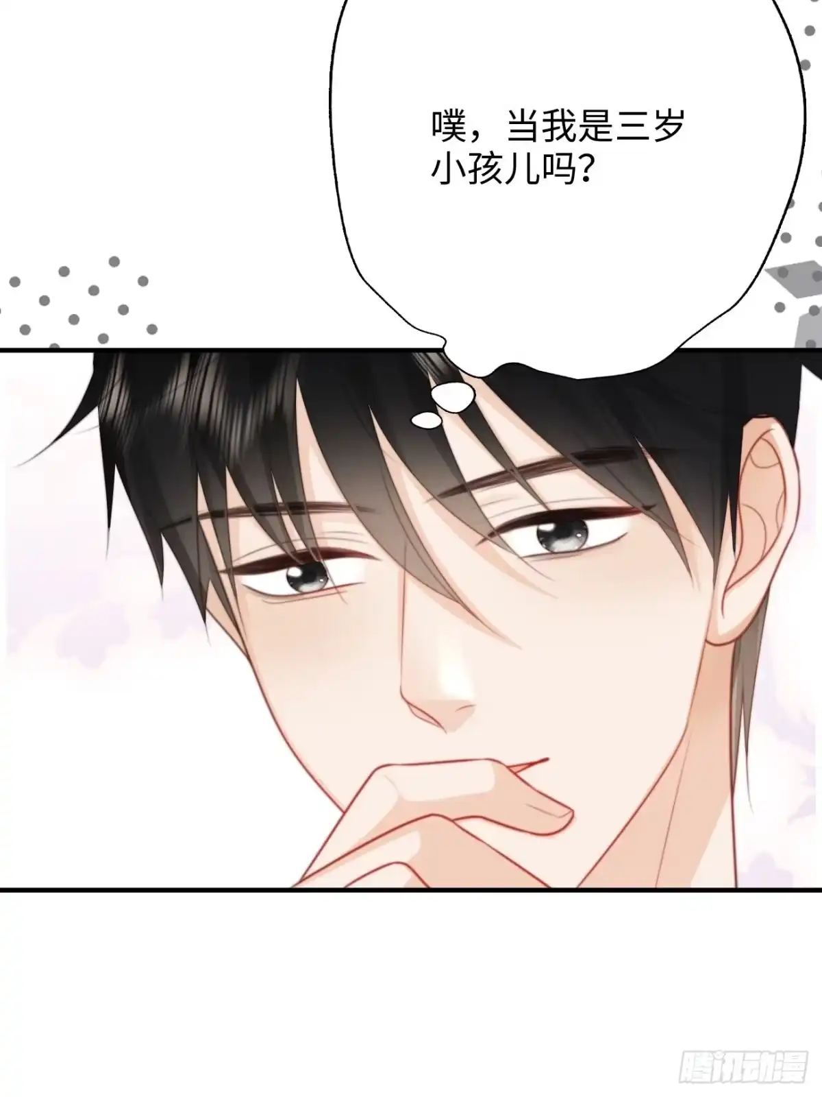 《亲爱的恶魔啊》43.属于我们的第一次约会 第10页
