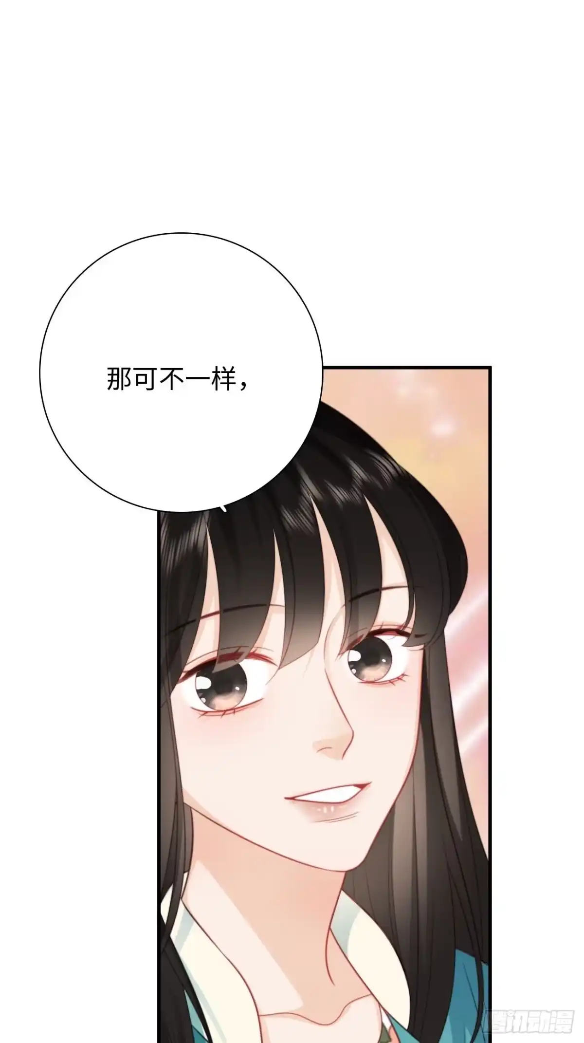 《亲爱的恶魔啊》43.属于我们的第一次约会 第43页