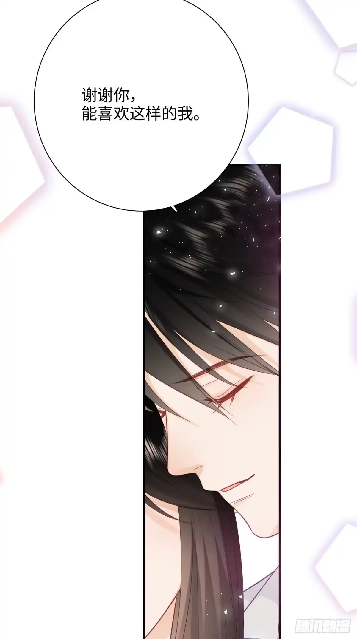 《亲爱的恶魔啊》43.属于我们的第一次约会 第63页