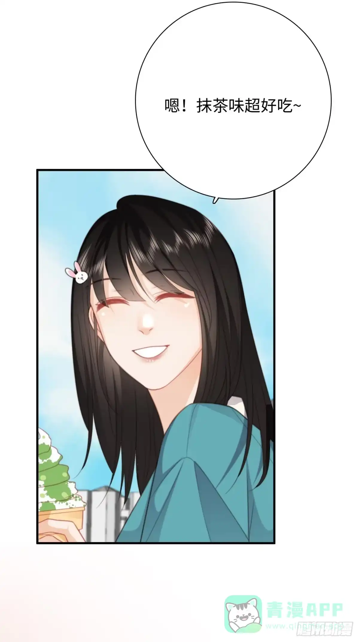 《亲爱的恶魔啊》43.属于我们的第一次约会 第16页