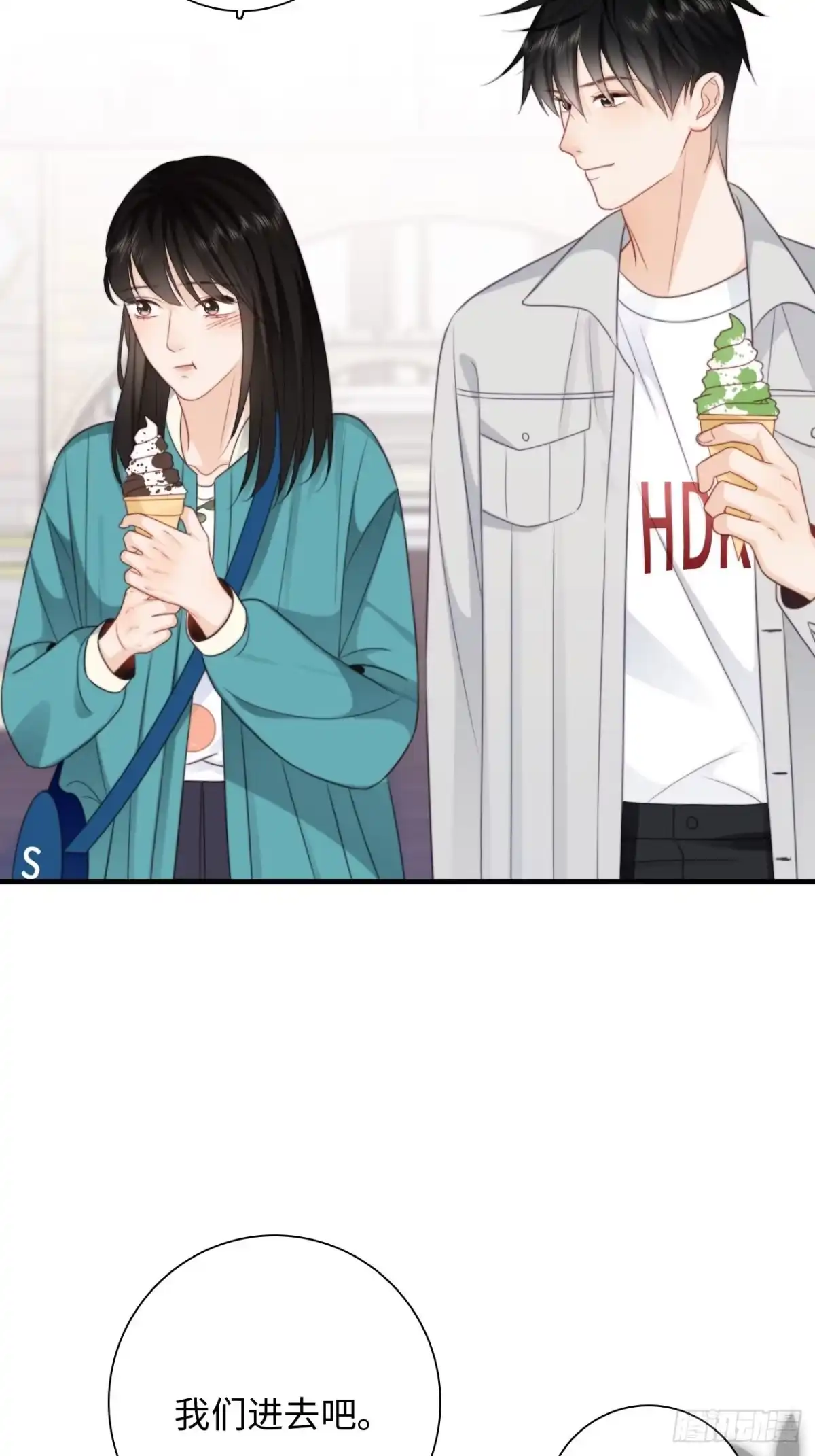 《亲爱的恶魔啊》43.属于我们的第一次约会 第23页