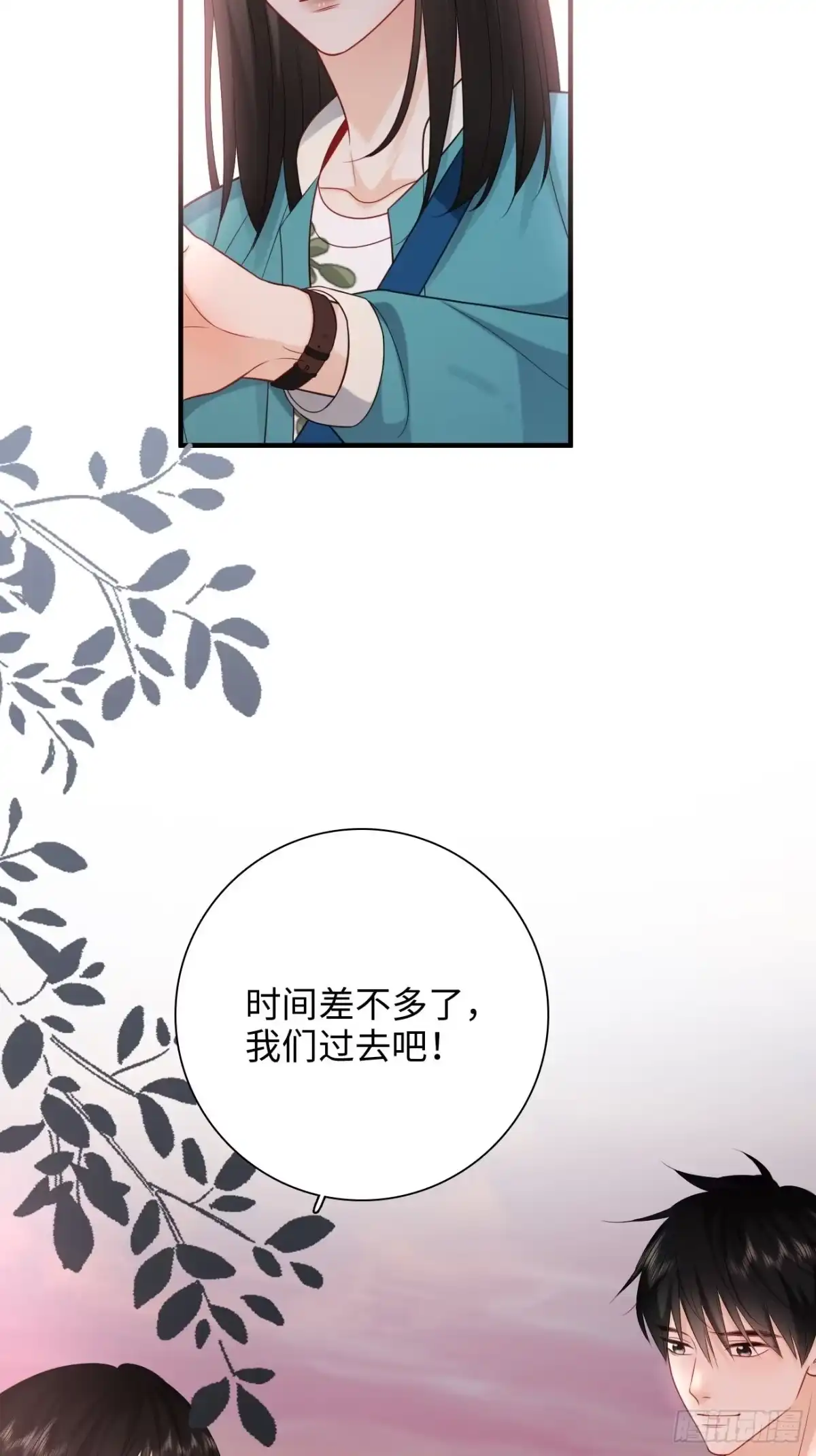 《亲爱的恶魔啊》43.属于我们的第一次约会 第37页