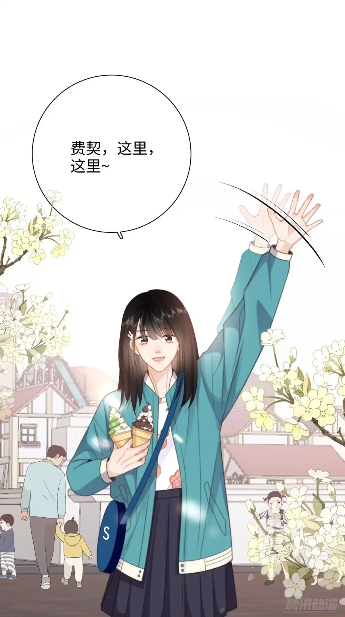 《亲爱的恶魔啊》43.属于我们的第一次约会 第12页
