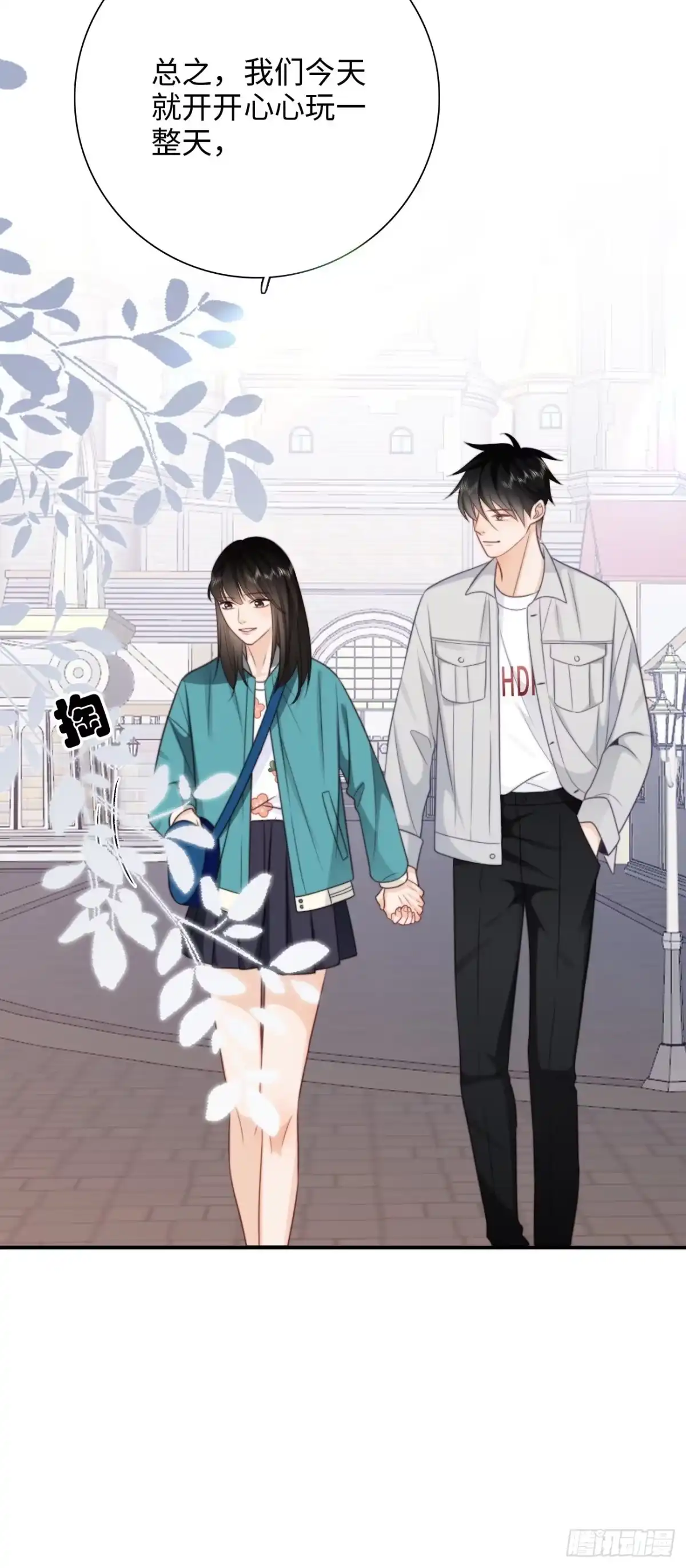 《亲爱的恶魔啊》43.属于我们的第一次约会 第29页