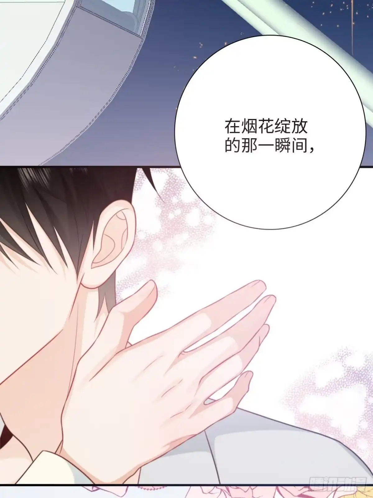 《亲爱的恶魔啊》43.属于我们的第一次约会 第53页
