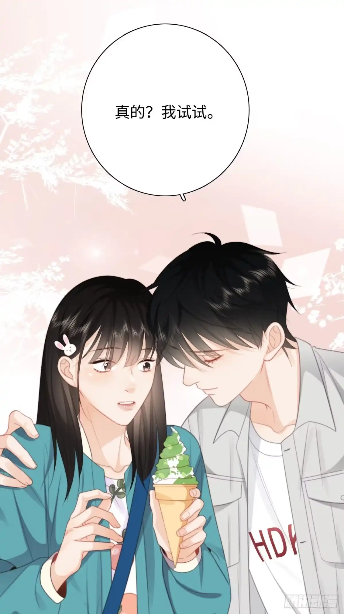 《亲爱的恶魔啊》43.属于我们的第一次约会 第17页
