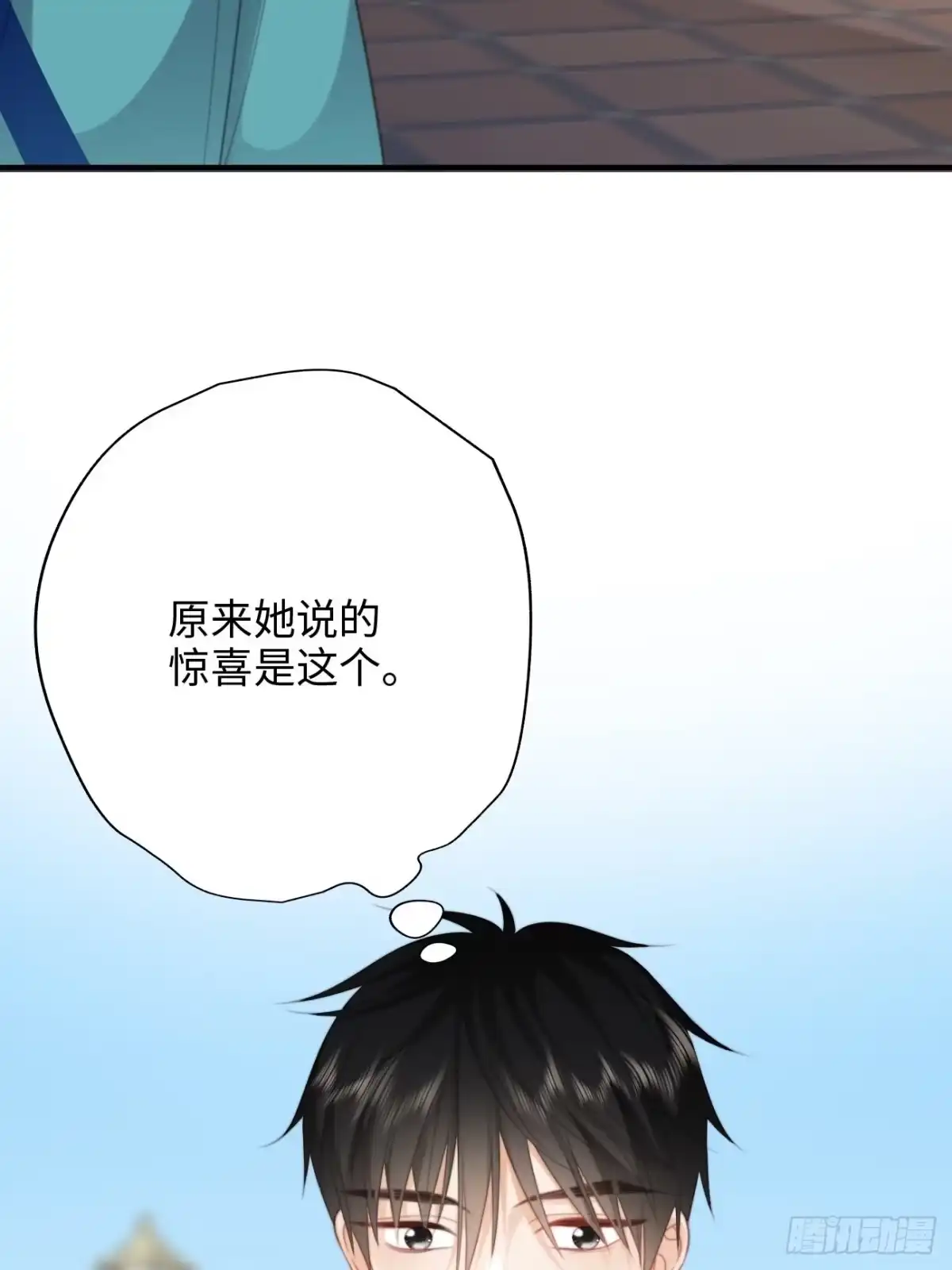 《亲爱的恶魔啊》43.属于我们的第一次约会 第8页
