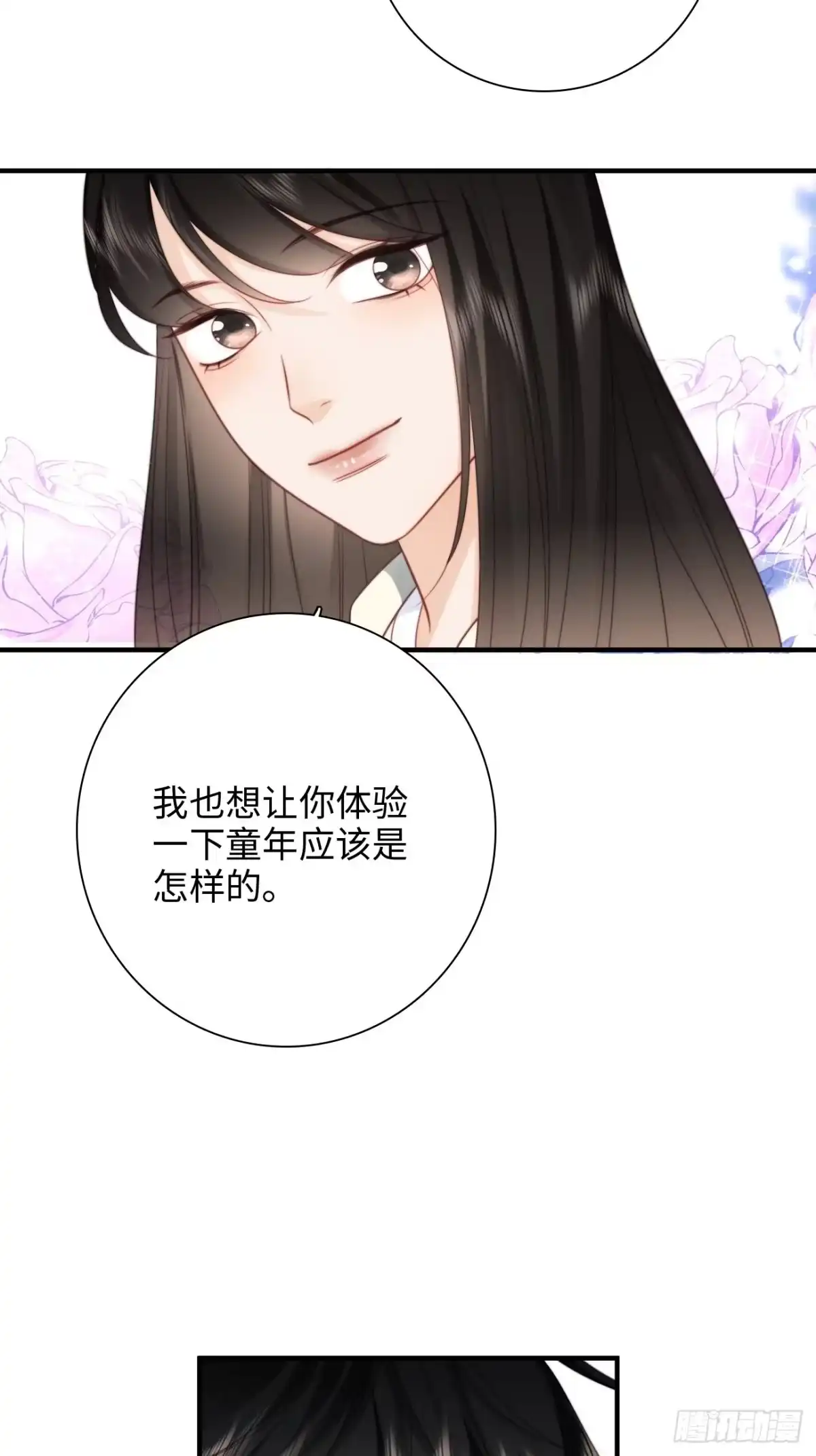 《亲爱的恶魔啊》43.属于我们的第一次约会 第27页