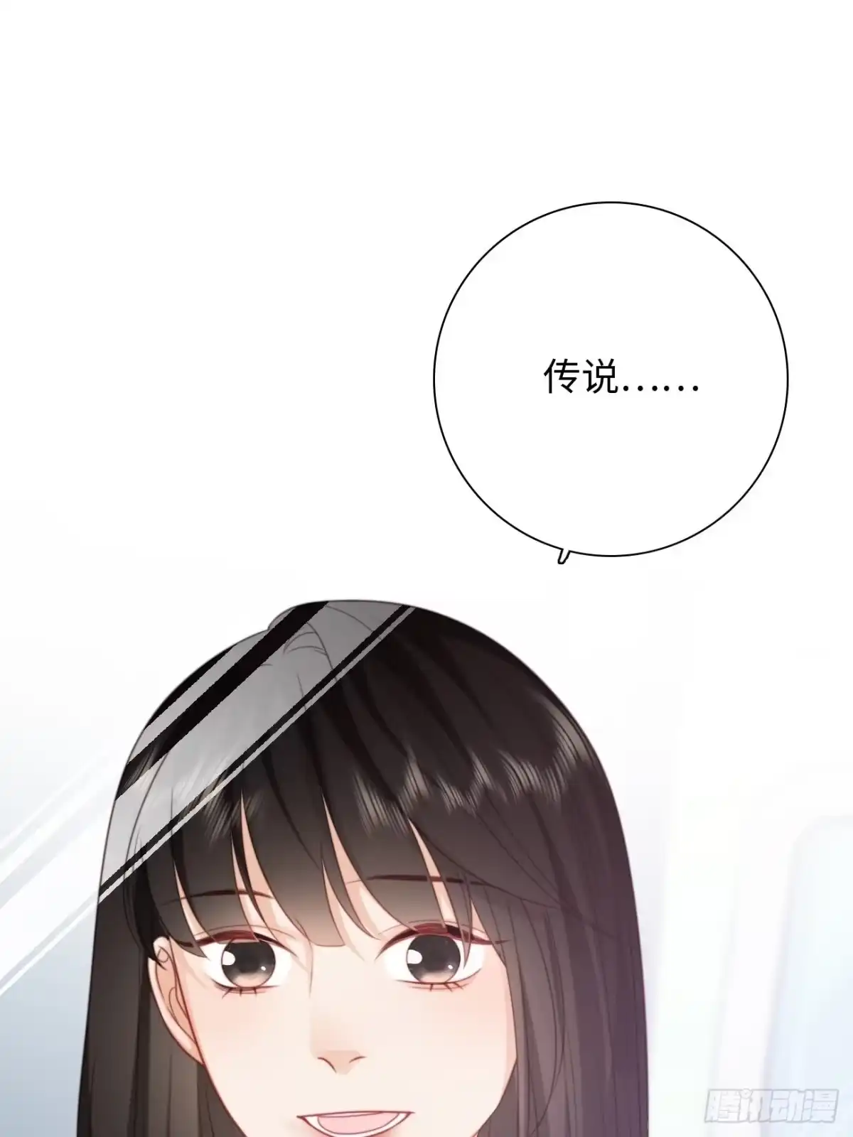 《亲爱的恶魔啊》43.属于我们的第一次约会 第48页