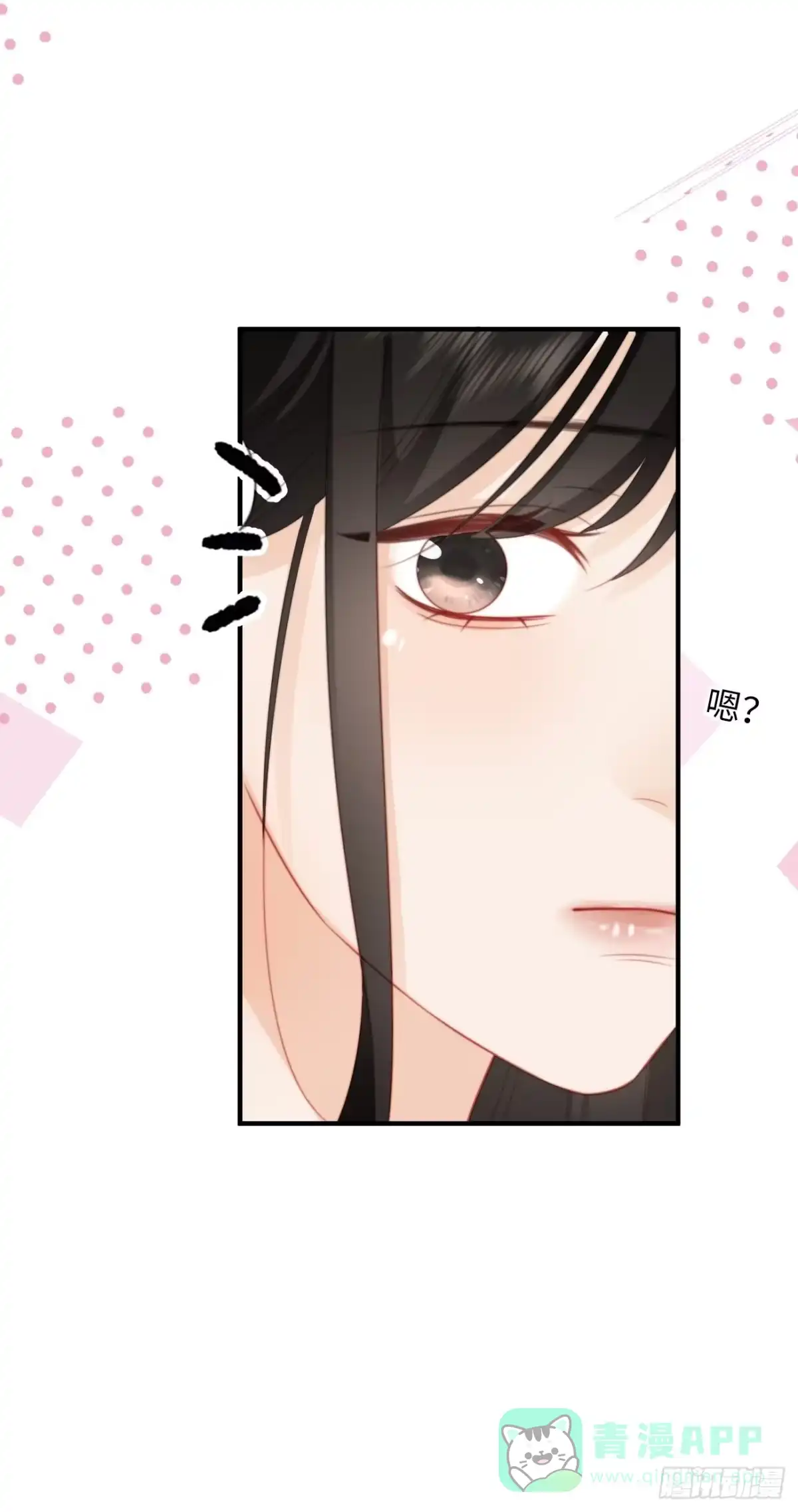《亲爱的恶魔啊》43.属于我们的第一次约会 第11页
