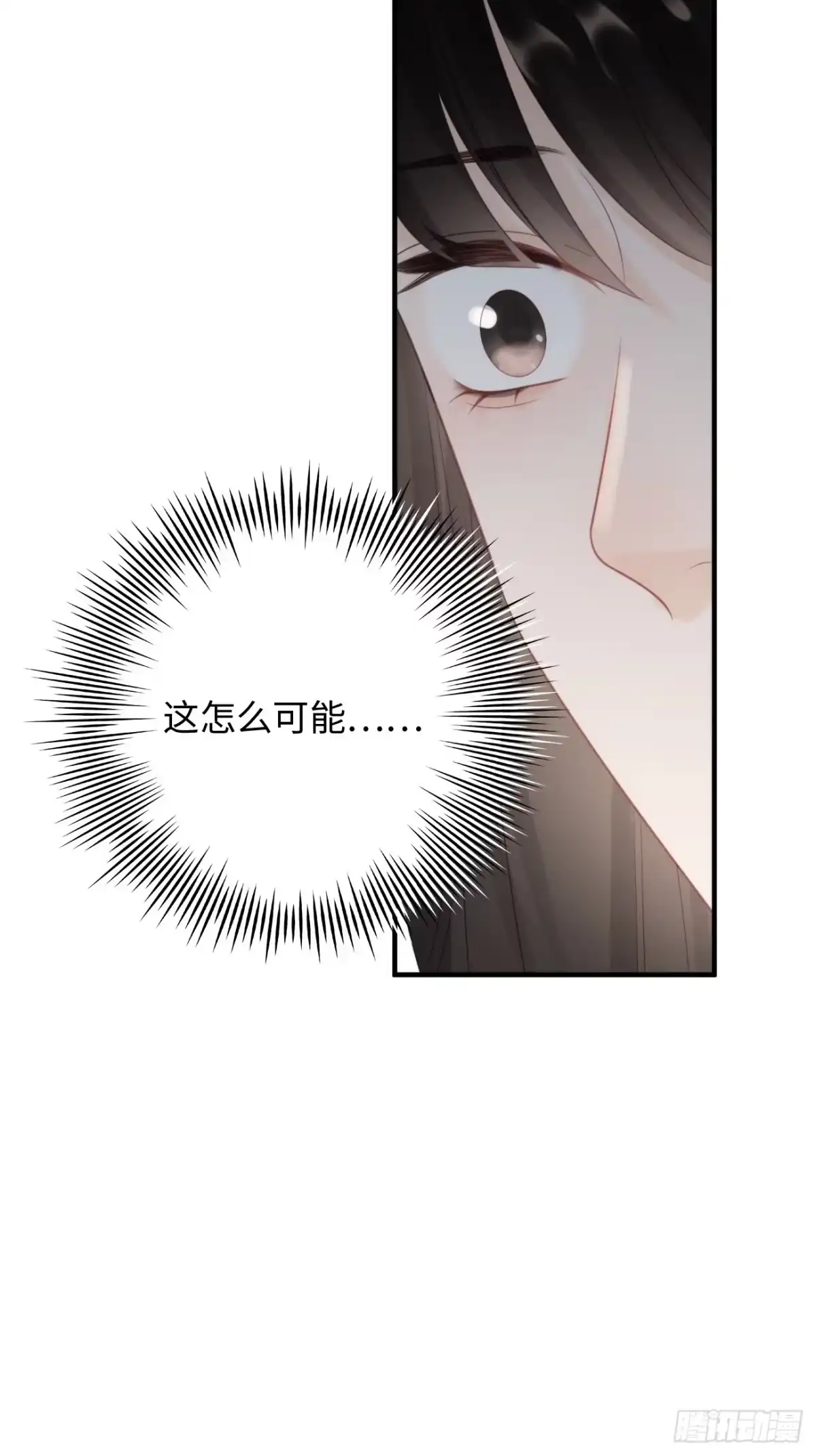 《亲爱的恶魔啊》44.我想你把我放在心上 第43页
