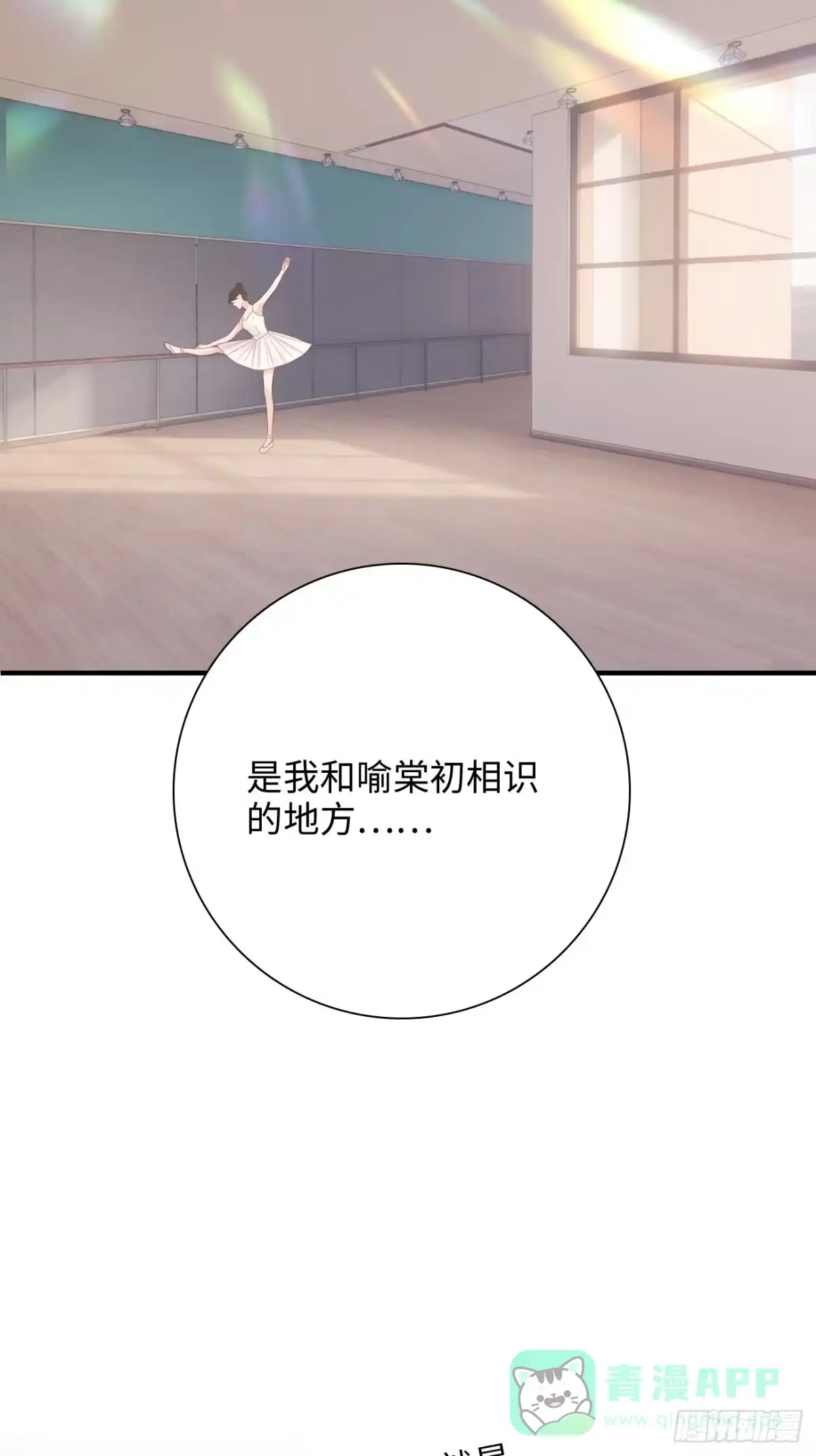 《亲爱的恶魔啊》44.我想你把我放在心上 第81页