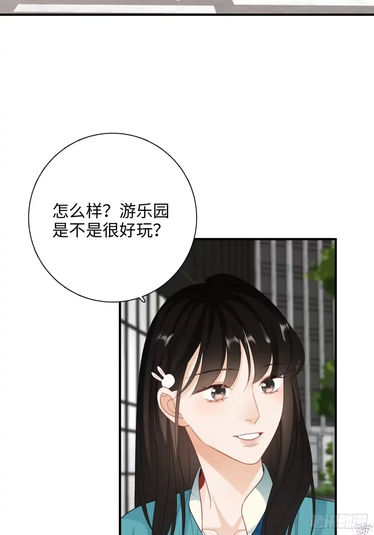 《亲爱的恶魔啊》44.我想你把我放在心上 第27页
