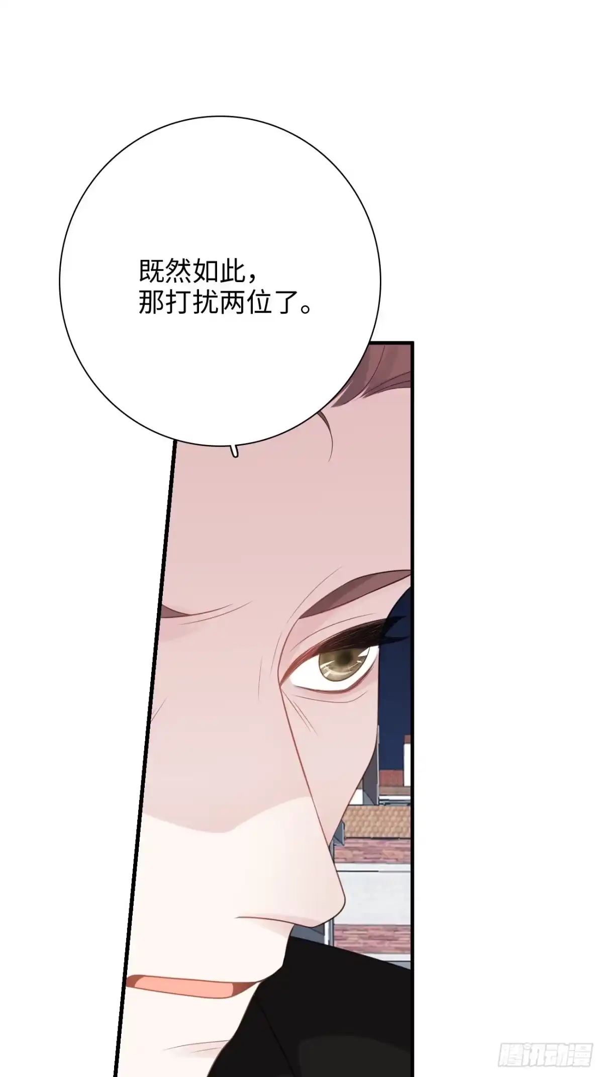 《亲爱的恶魔啊》44.我想你把我放在心上 第48页