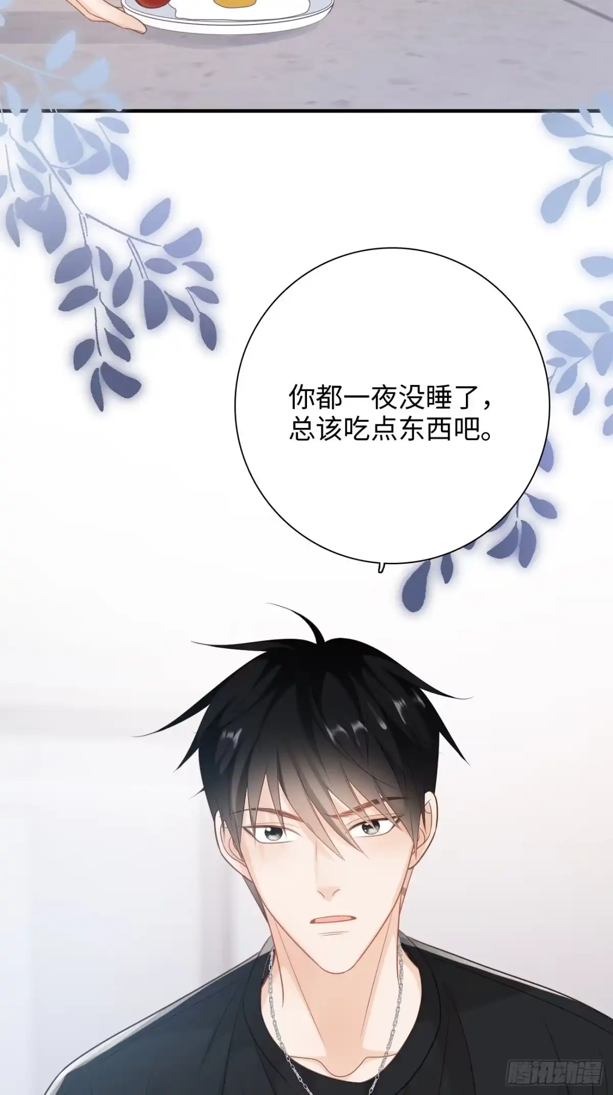 《亲爱的恶魔啊》44.我想你把我放在心上 第64页