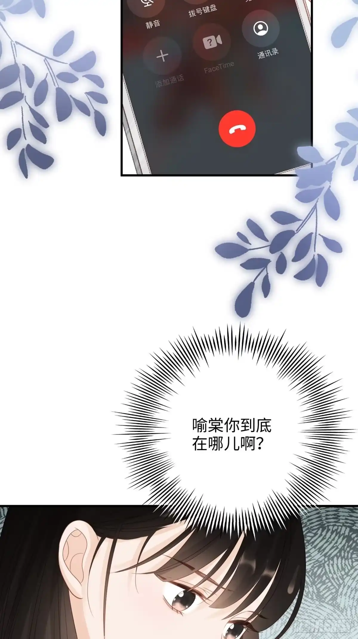 《亲爱的恶魔啊》44.我想你把我放在心上 第62页