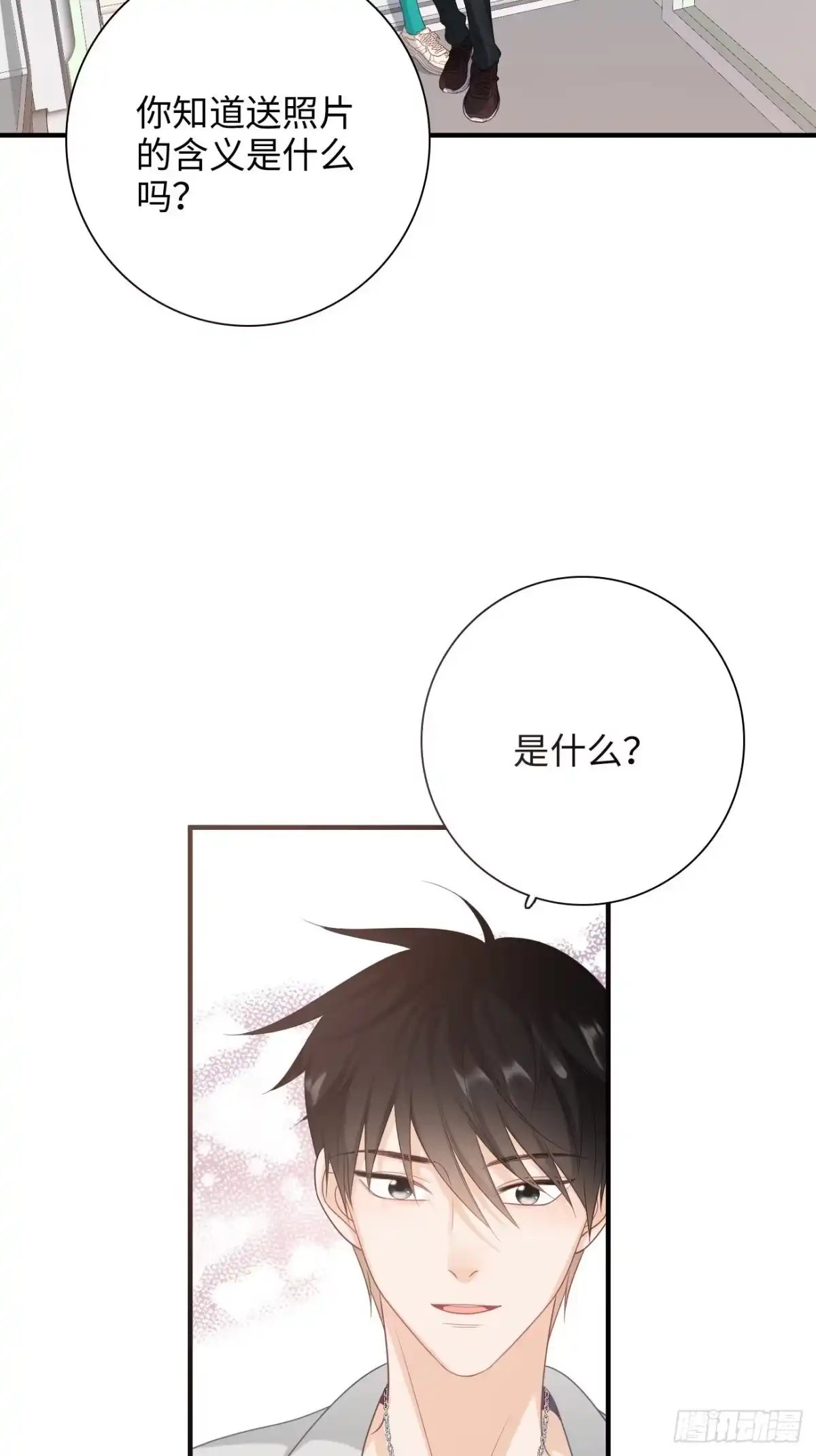《亲爱的恶魔啊》44.我想你把我放在心上 第22页