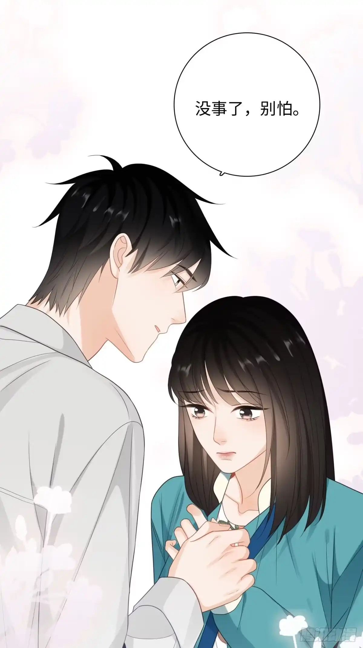 《亲爱的恶魔啊》44.我想你把我放在心上 第52页