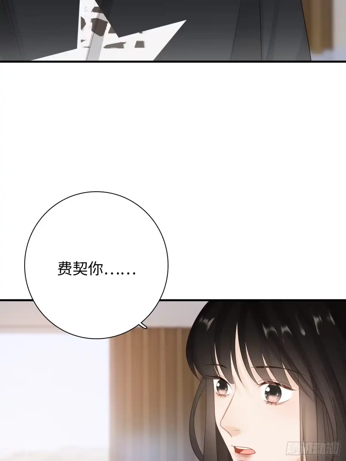 《亲爱的恶魔啊》44.我想你把我放在心上 第72页