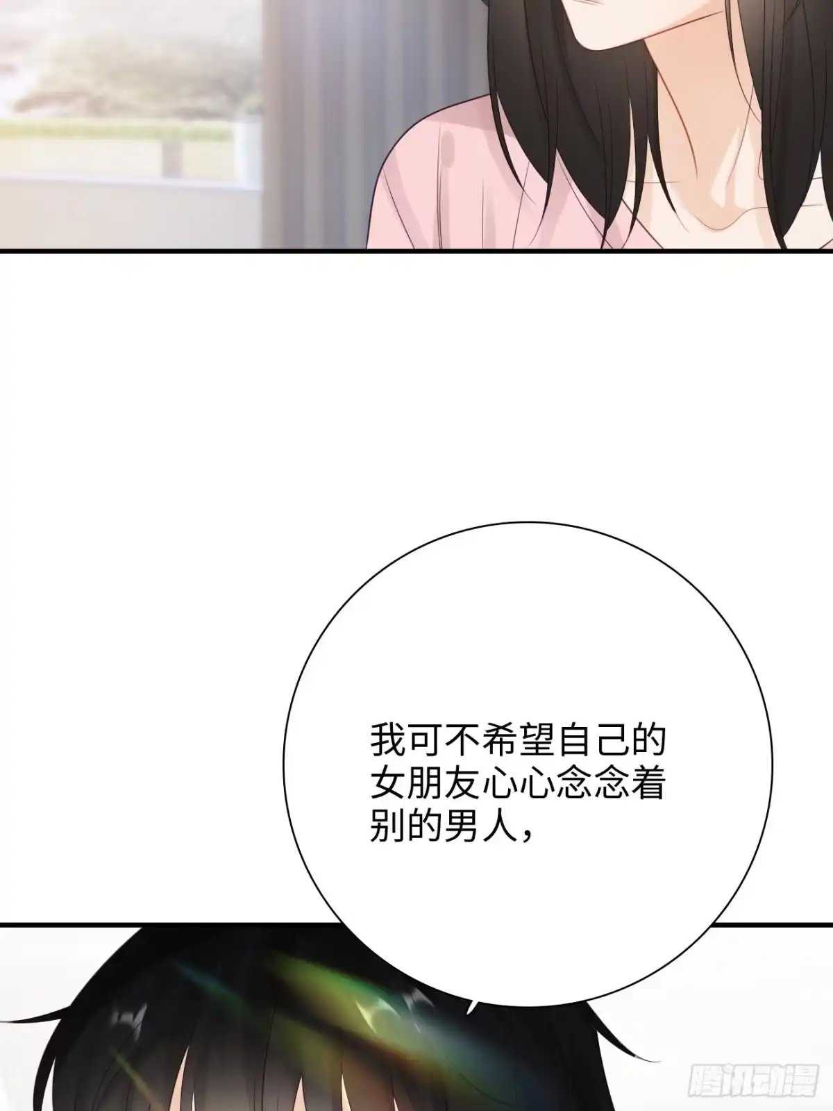 《亲爱的恶魔啊》44.我想你把我放在心上 第73页