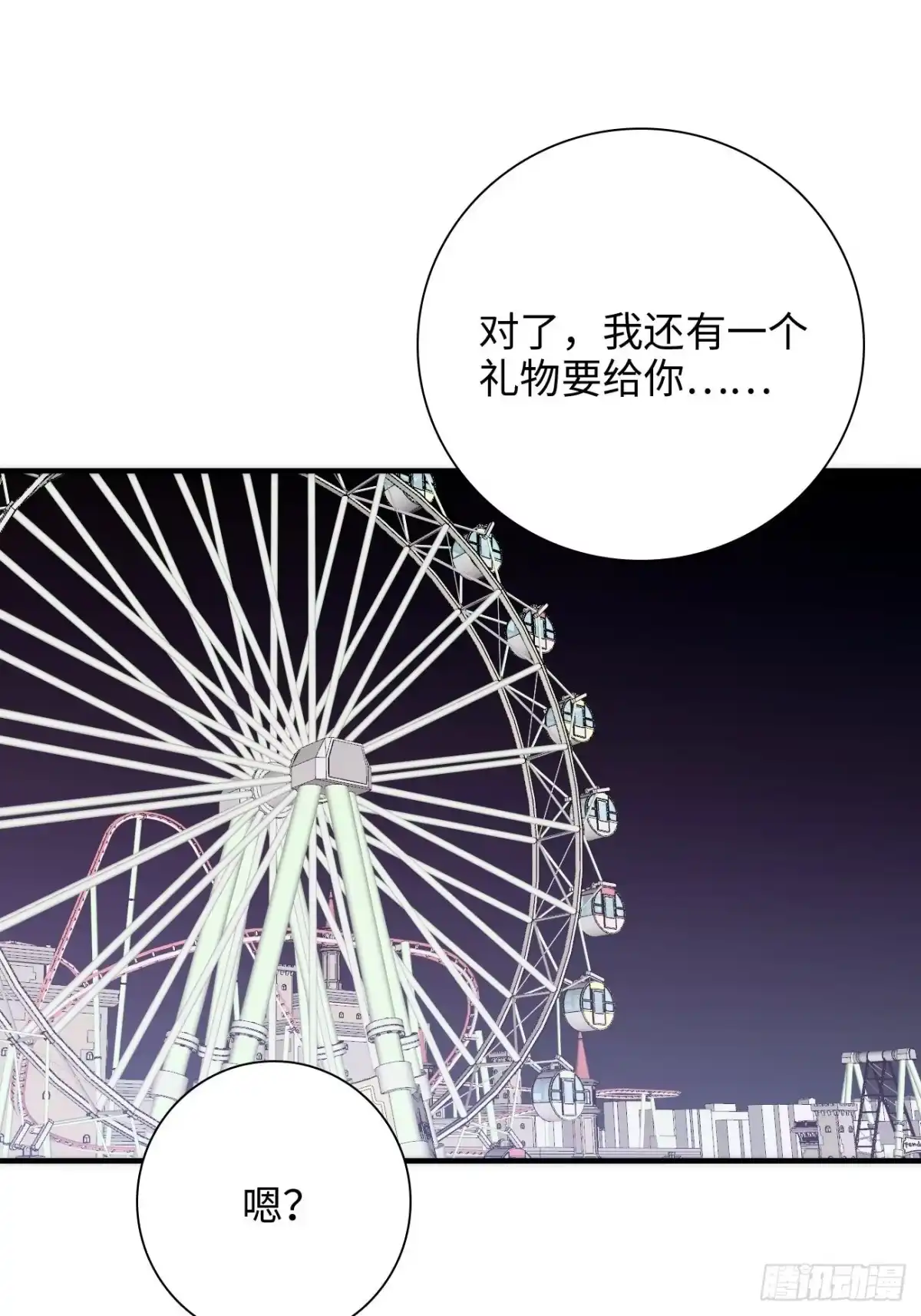 《亲爱的恶魔啊》44.我想你把我放在心上 第5页