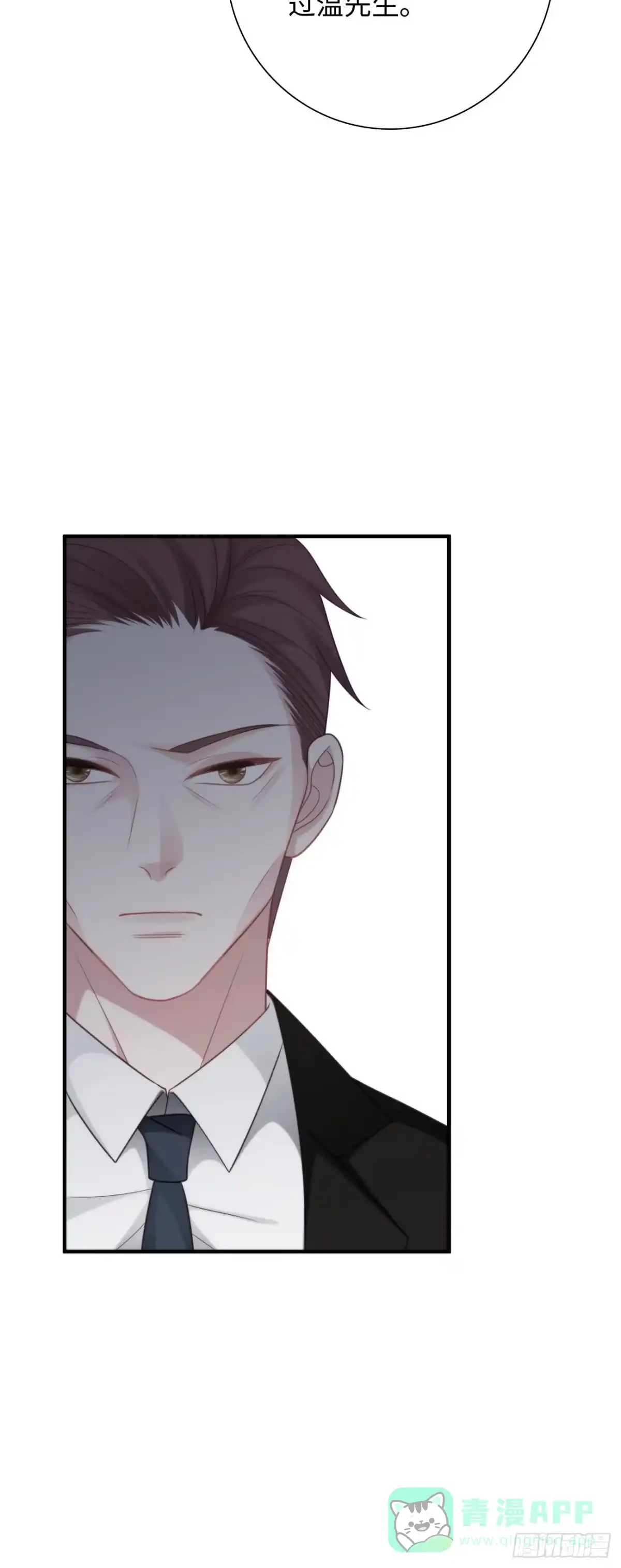 《亲爱的恶魔啊》44.我想你把我放在心上 第46页