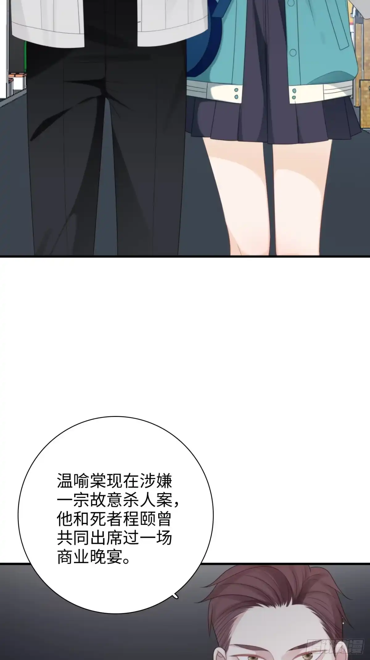 《亲爱的恶魔啊》44.我想你把我放在心上 第40页