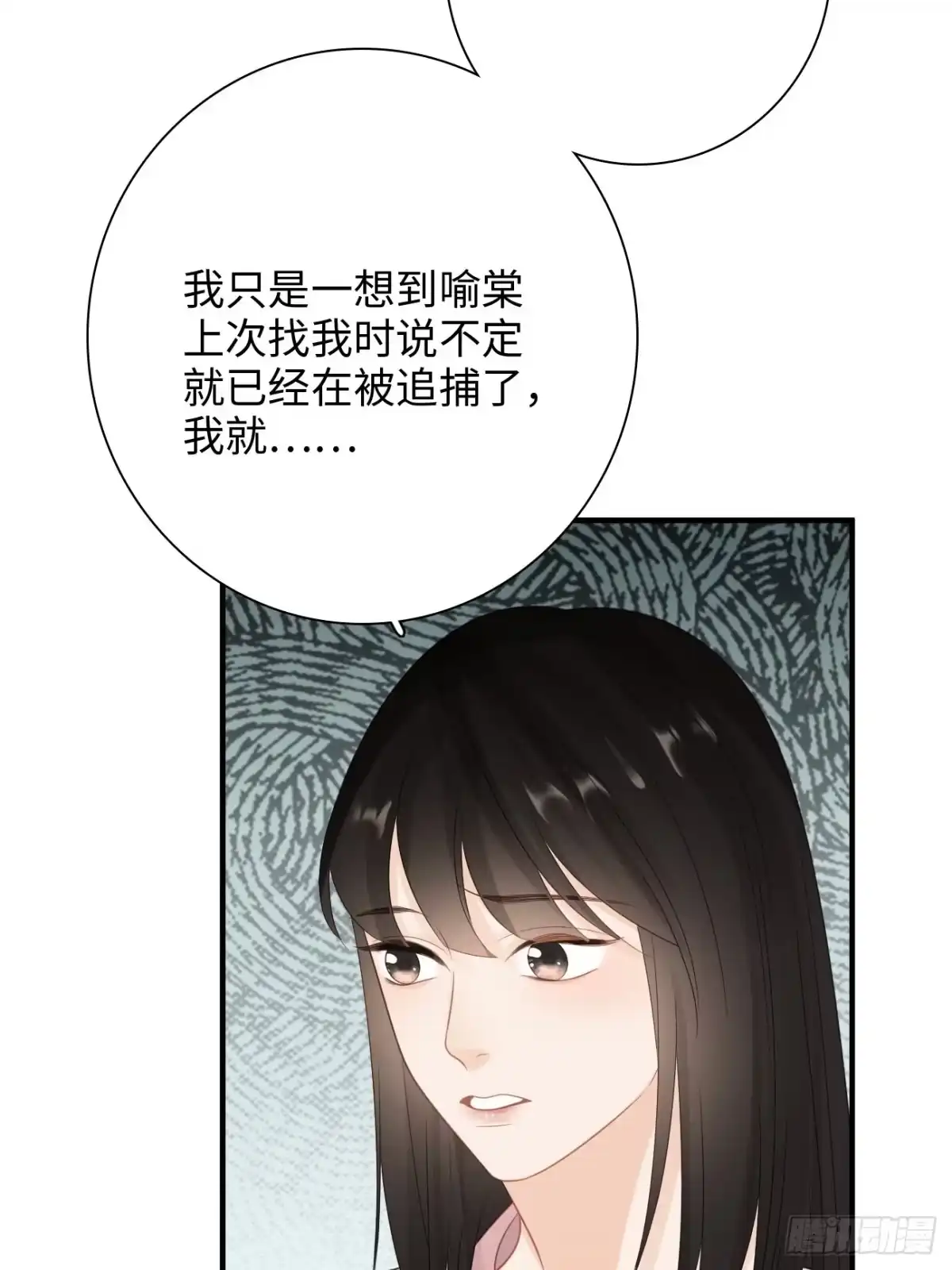 《亲爱的恶魔啊》44.我想你把我放在心上 第67页