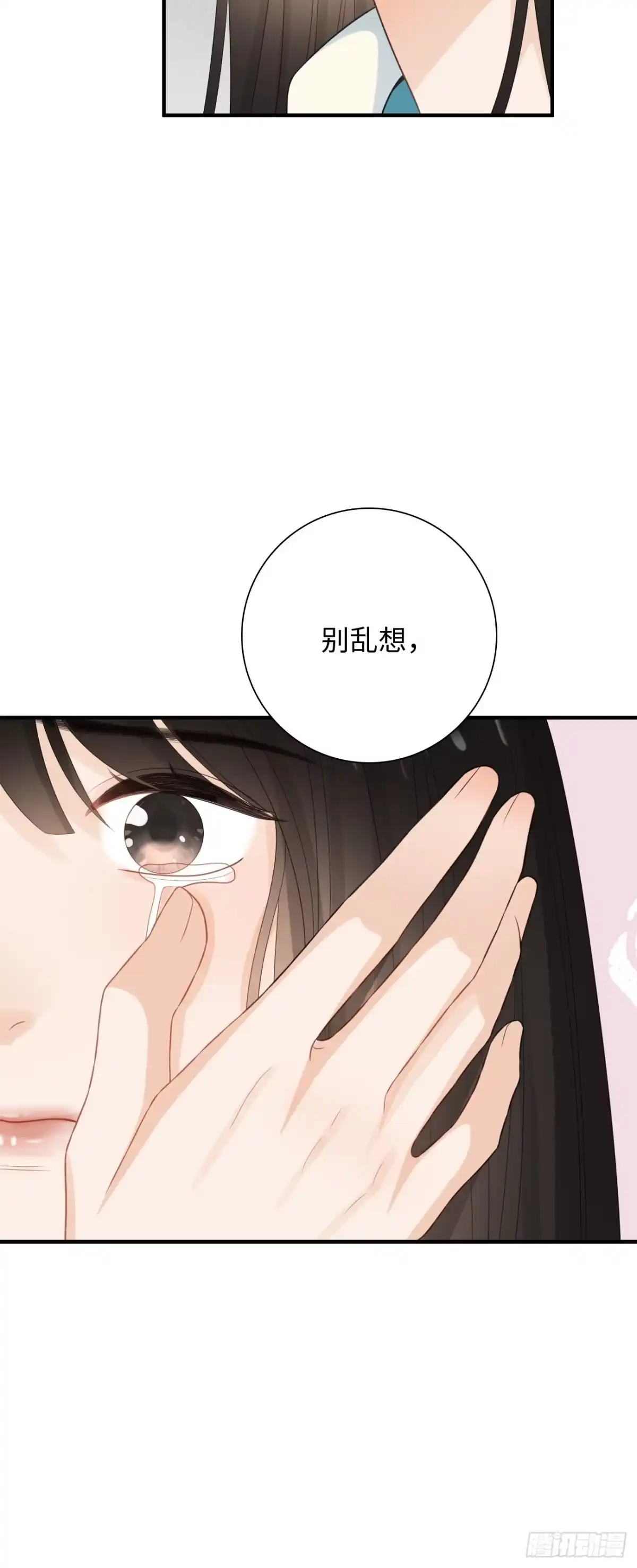 《亲爱的恶魔啊》44.我想你把我放在心上 第55页