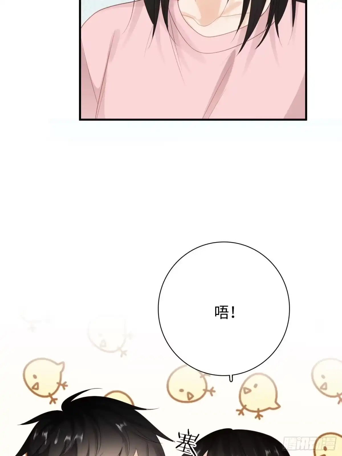 《亲爱的恶魔啊》44.我想你把我放在心上 第68页