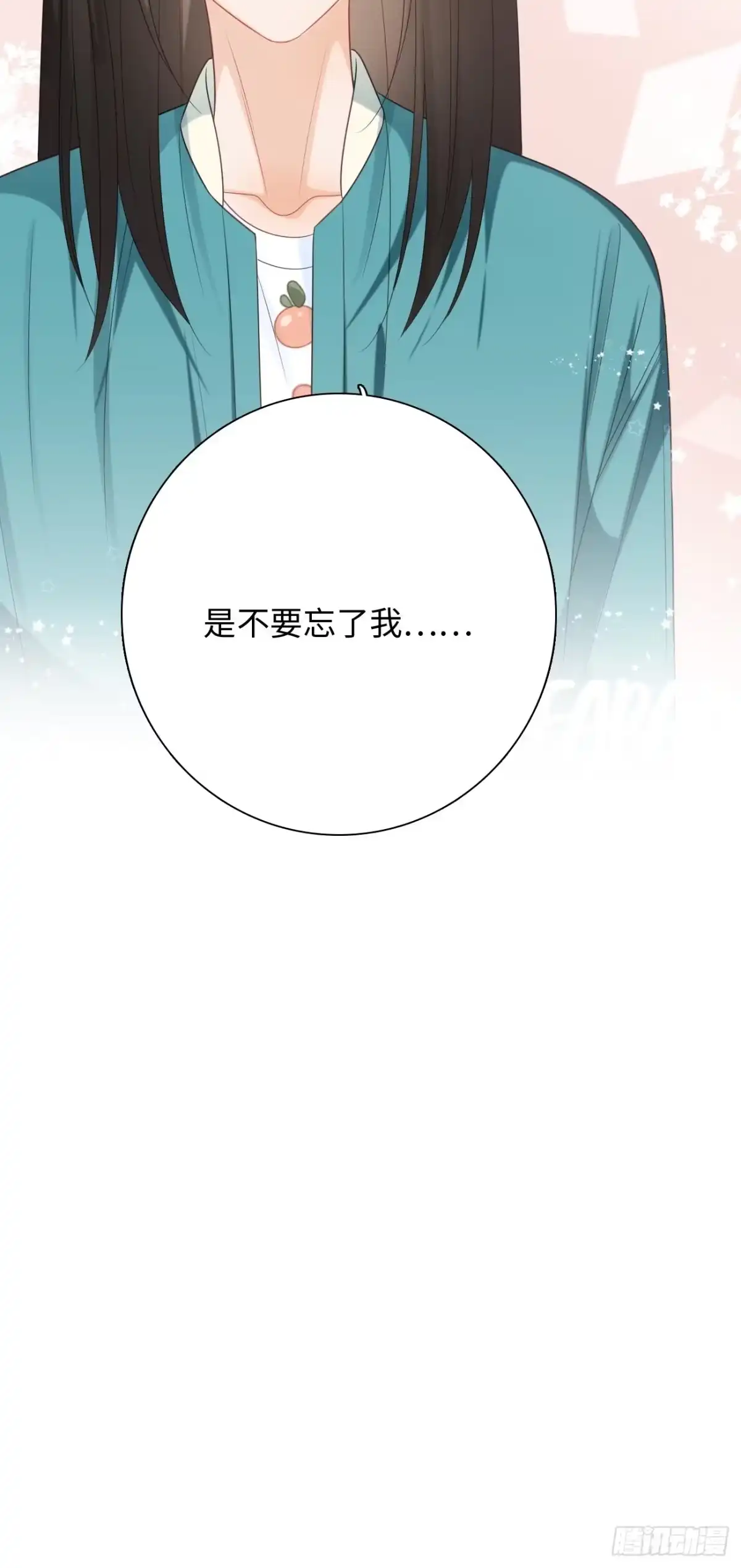 《亲爱的恶魔啊》44.我想你把我放在心上 第25页