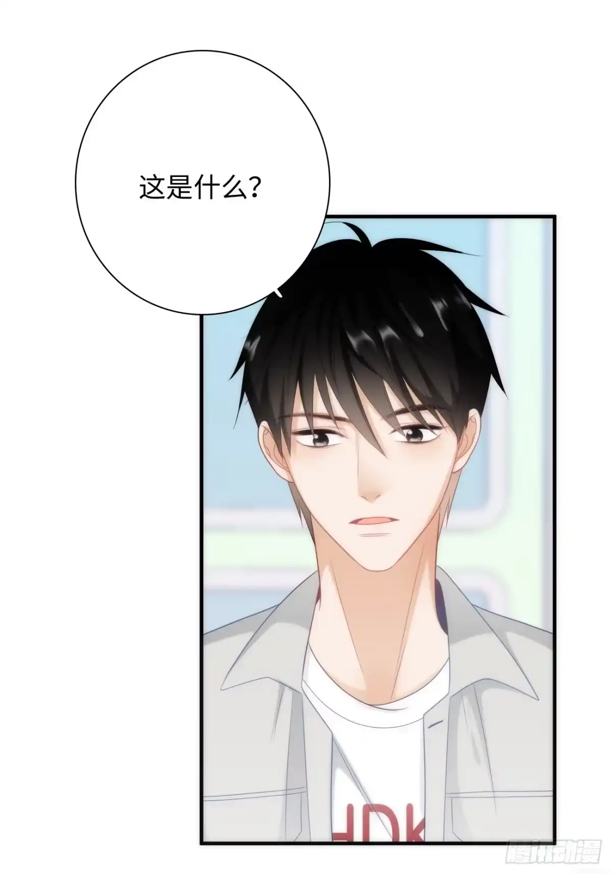 《亲爱的恶魔啊》44.我想你把我放在心上 第8页
