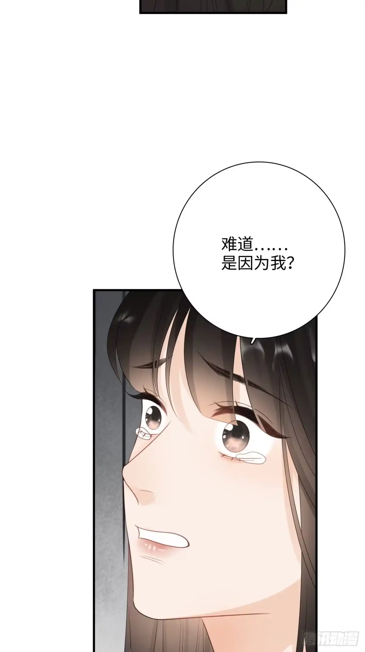 《亲爱的恶魔啊》44.我想你把我放在心上 第54页