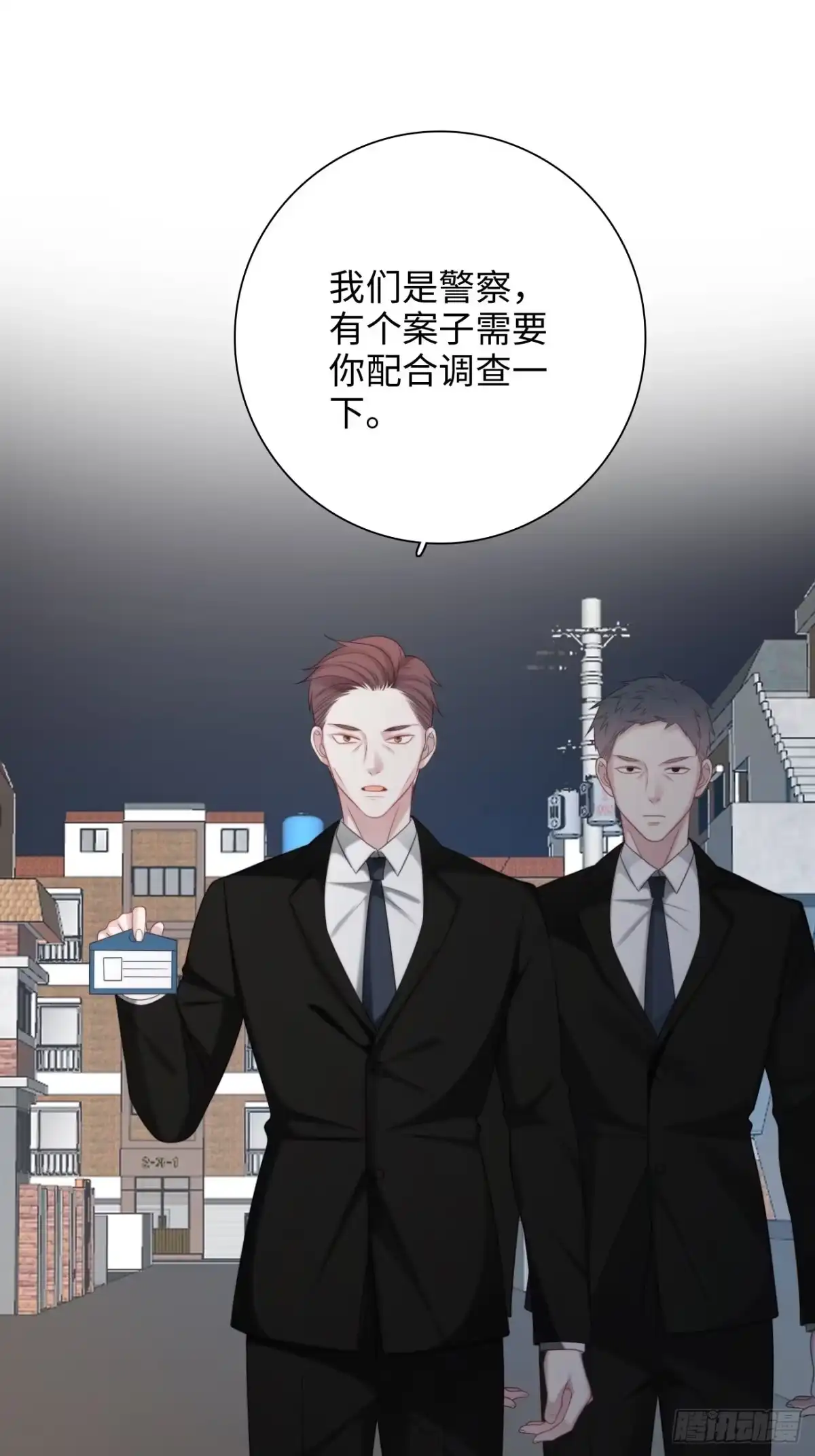 《亲爱的恶魔啊》44.我想你把我放在心上 第38页