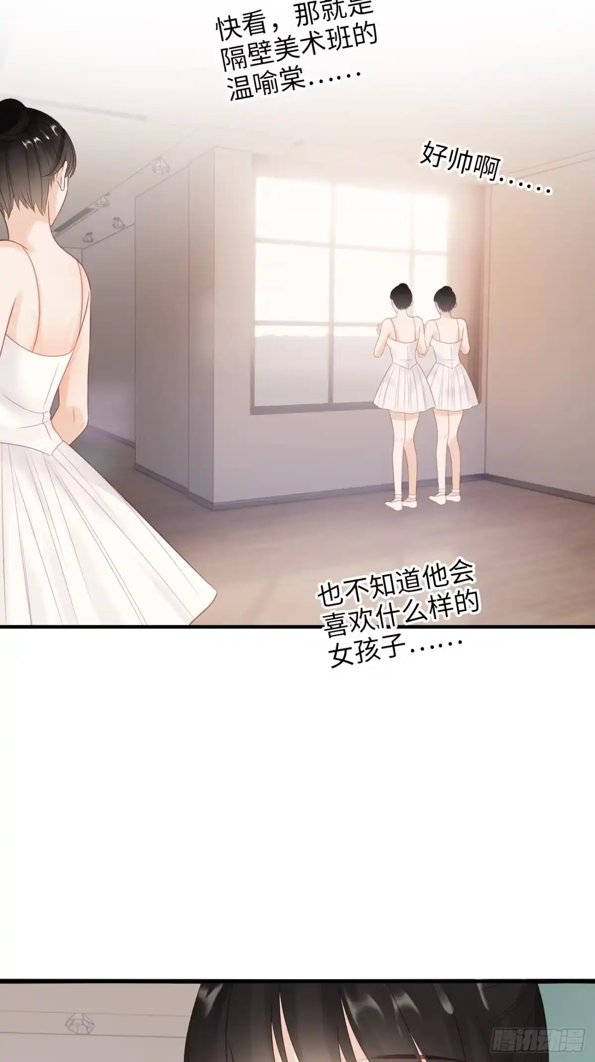 《亲爱的恶魔啊》44.我想你把我放在心上 第82页