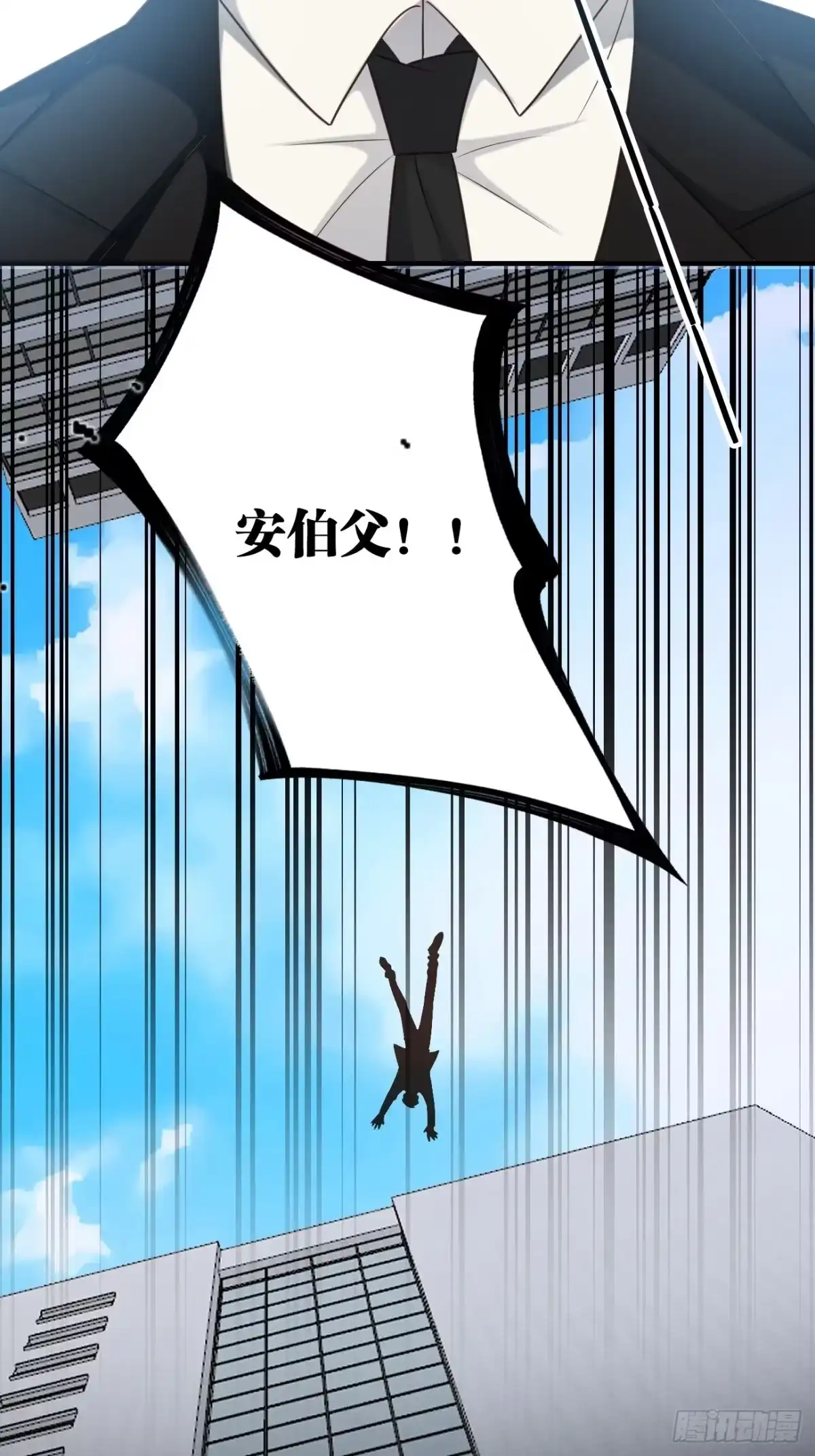 《亲爱的恶魔啊》45:都是我的小可爱（完结） 第38页