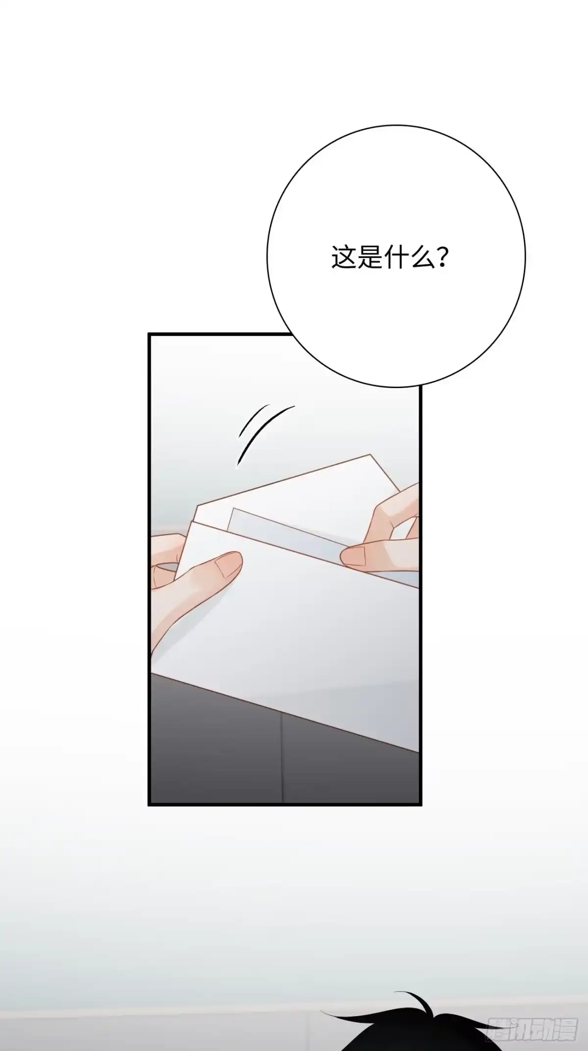 《亲爱的恶魔啊》45:都是我的小可爱（完结） 第28页
