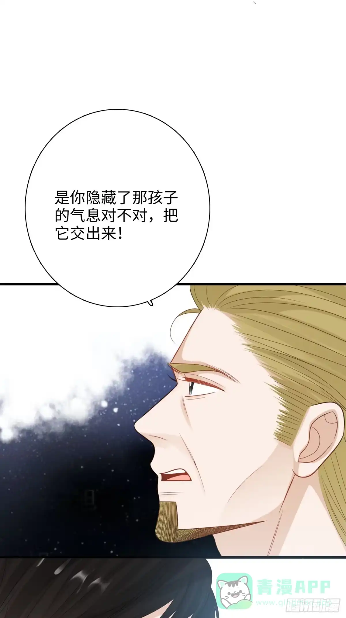 《亲爱的恶魔啊》45:都是我的小可爱（完结） 第36页