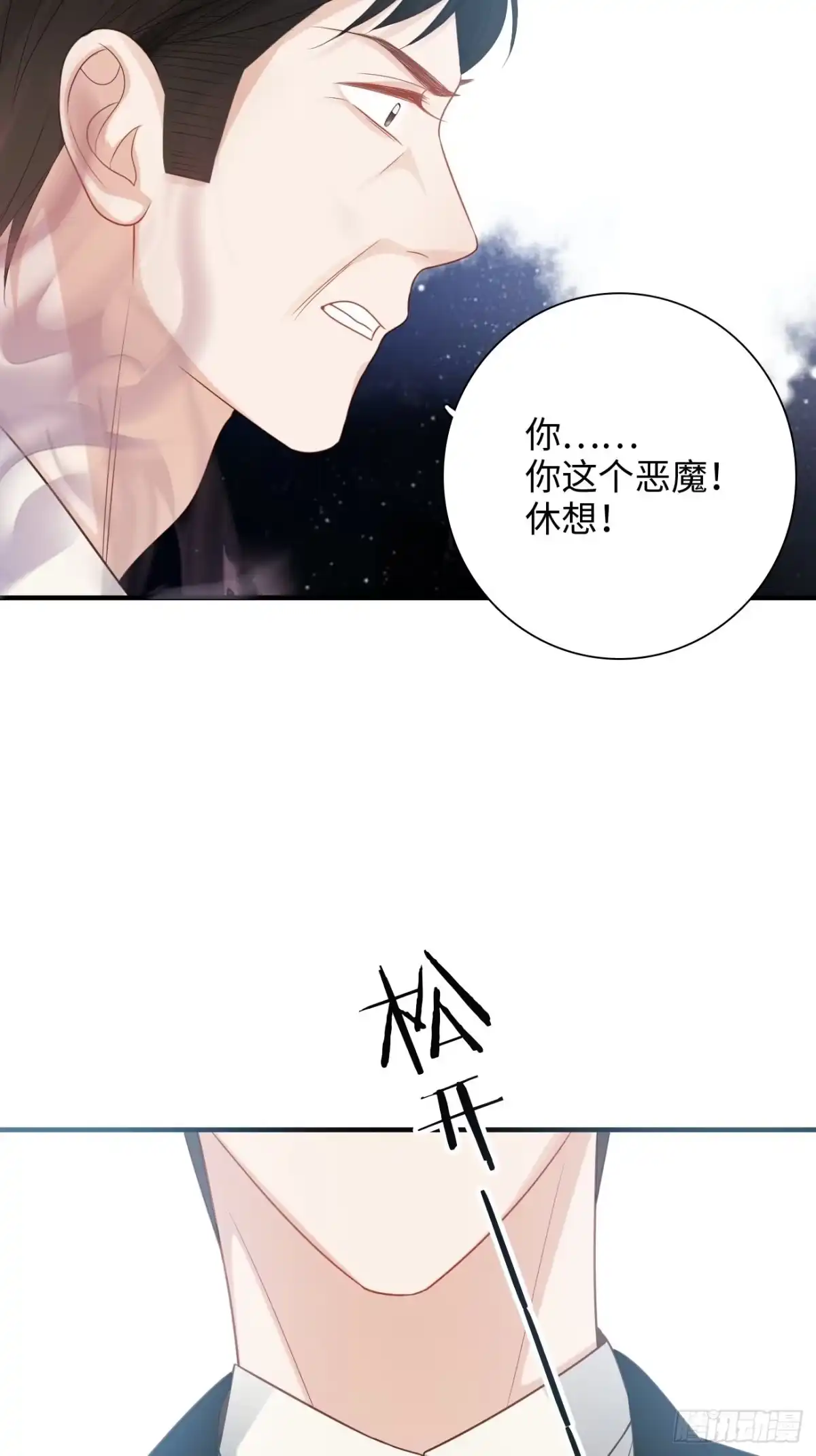 《亲爱的恶魔啊》45:都是我的小可爱（完结） 第37页